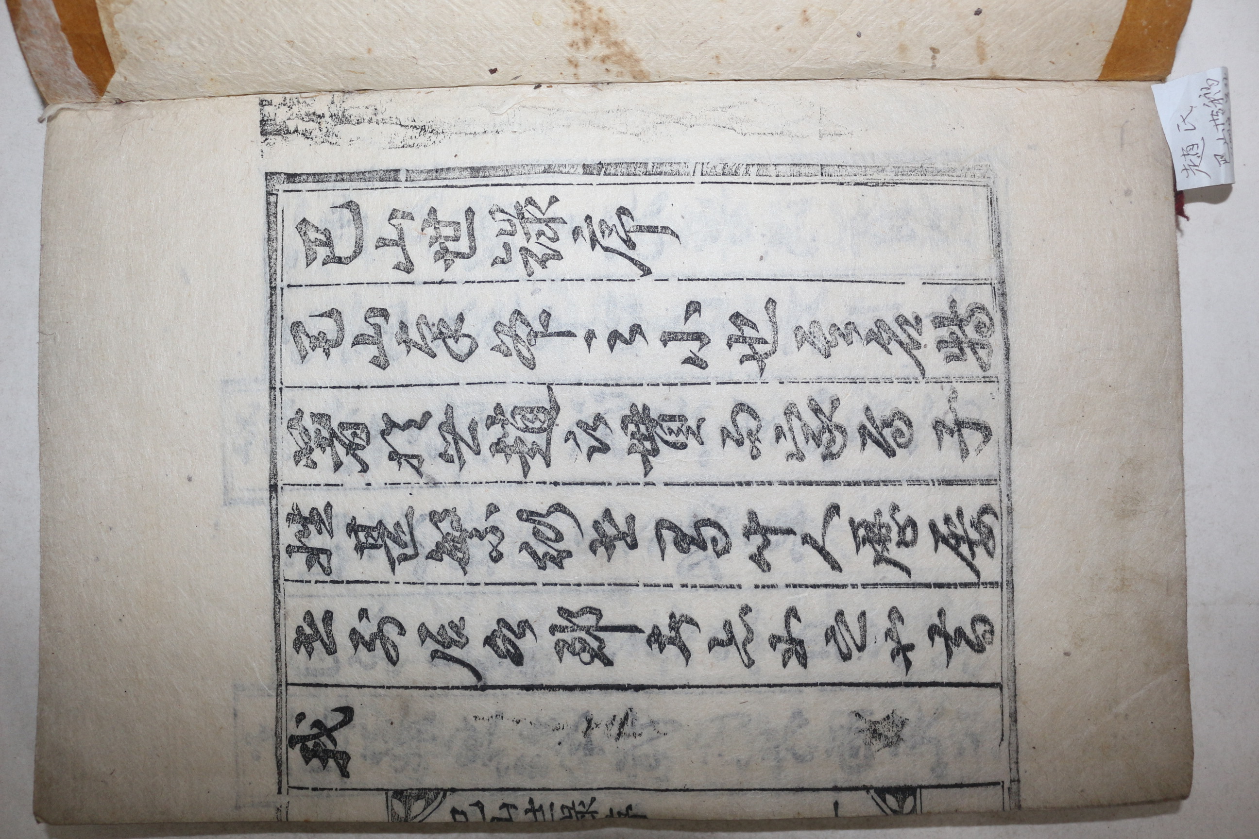 1906년 목판본 조기영(趙基永)이 함안조씨 선조의 사적 파산세록(巴山世錄) 8권4책완질