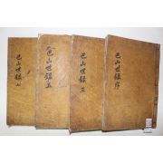1906년 목판본 조기영(趙基永)이 함안조씨 선조의 사적 파산세록(巴山世錄) 8권4책완질