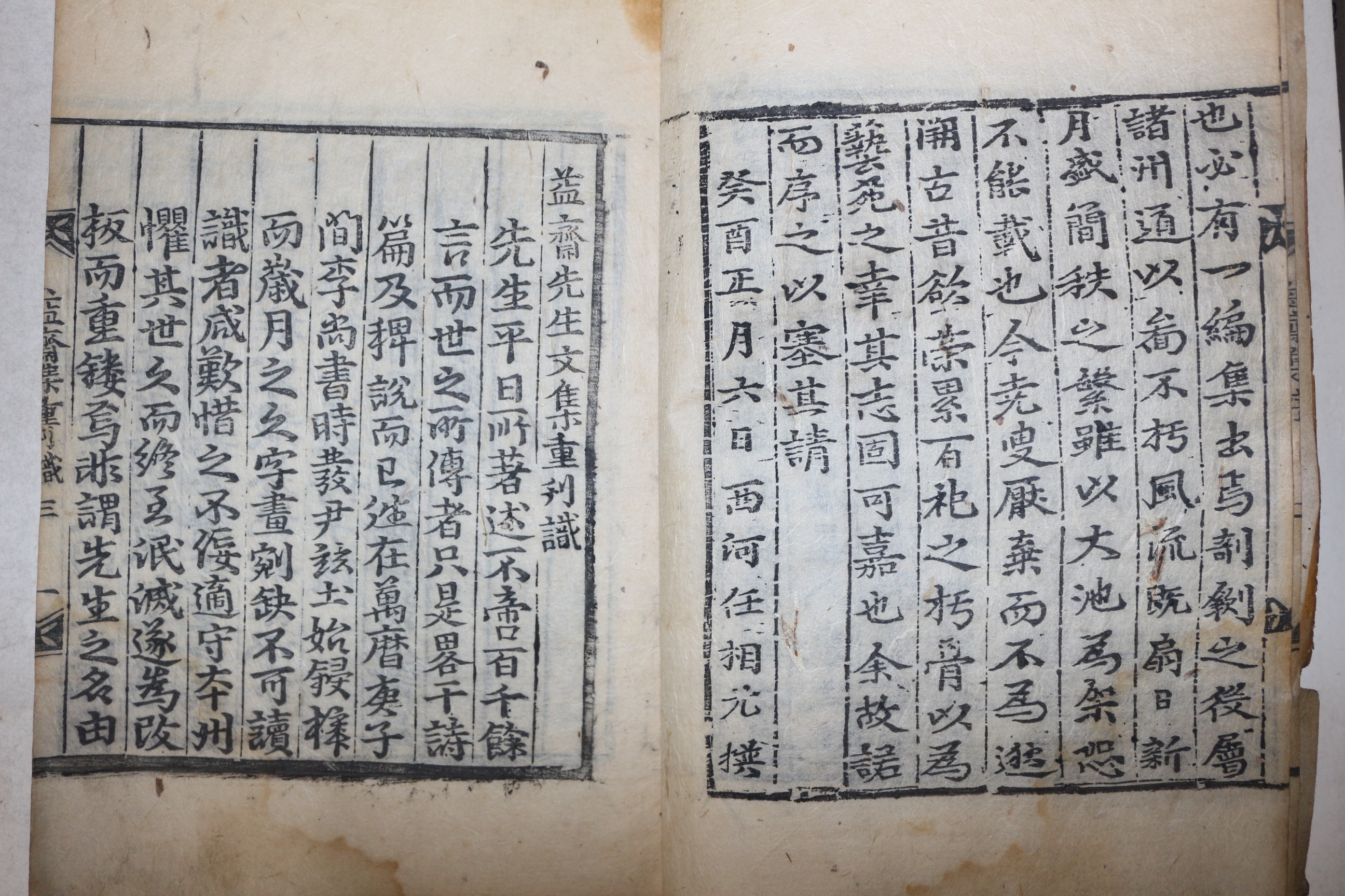 1693년 목판본 경주계림부 고려문신,학자,시인 이제현(李齊賢) 익재난고(益齋亂藁) 10권3책완질