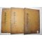 1693년 목판본 경주계림부 고려문신,학자,시인 이제현(李齊賢) 익재난고(益齋亂藁) 10권3책완질