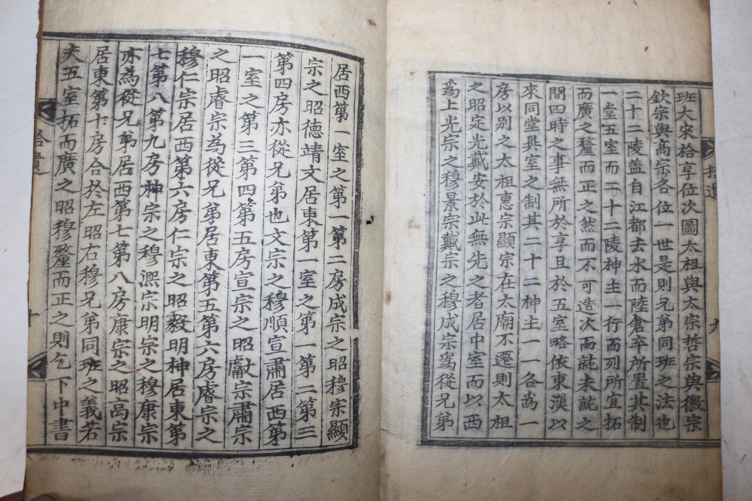 1693년 목판본 고려문신,학자 이재현(李齊賢) 역옹패설(櫟翁稗說) 1책완질
