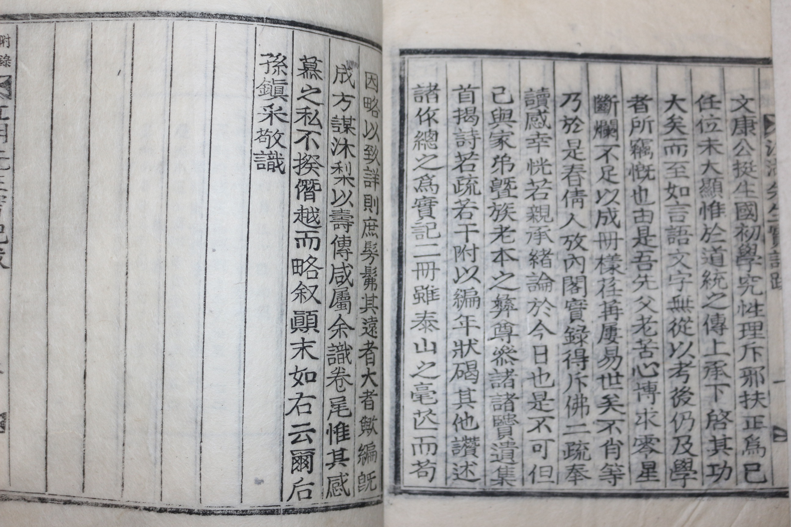 목활자본 거창원정간행 선산김씨 김숙자(金叔滋) 강호선생실기(江湖先生實記) 5권2책완질