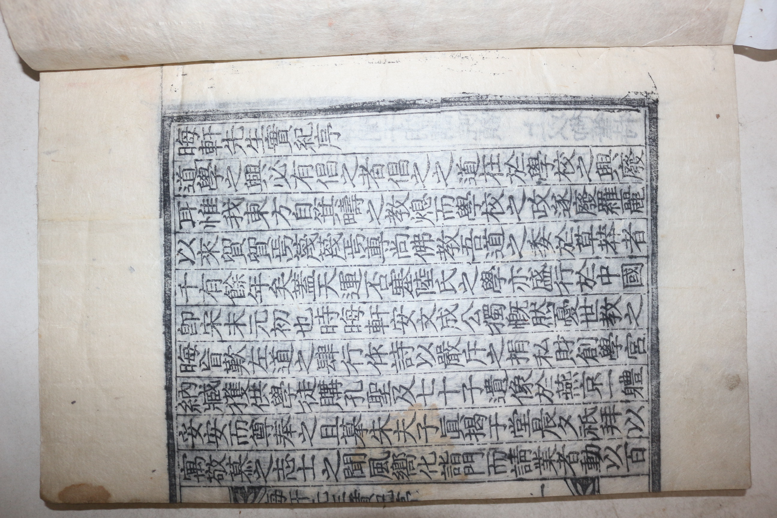 1921년 목판본 진주간행 고려문신 안향(安珦) 회헌선생실기(晦軒先生實記)3책완질