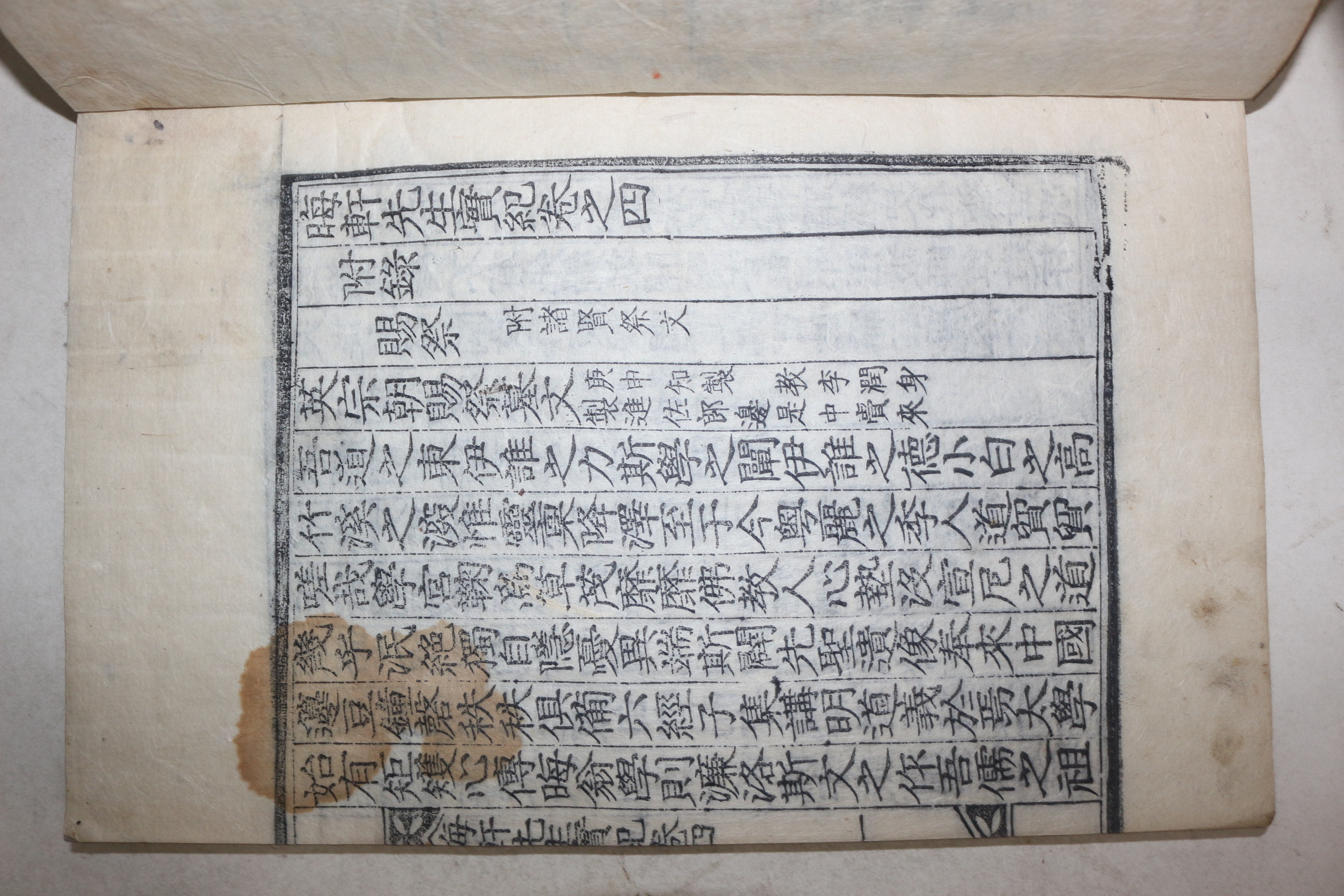 1921년 목판본 진주간행 고려문신 안향(安珦) 회헌선생실기(晦軒先生實記)3책완질