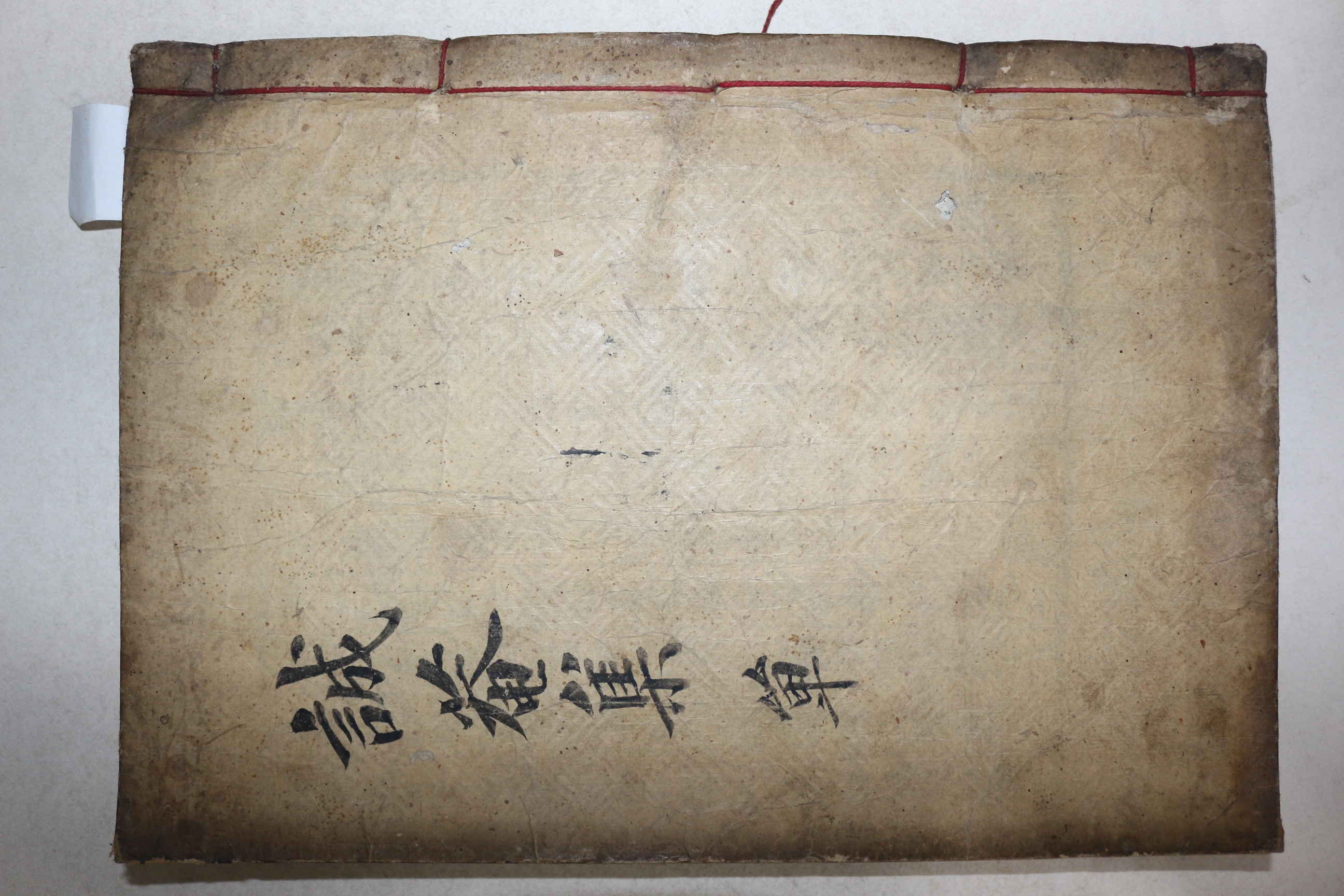 목활자본 신상선(申相㵛) 성암집(誠菴集) 2권1책완질