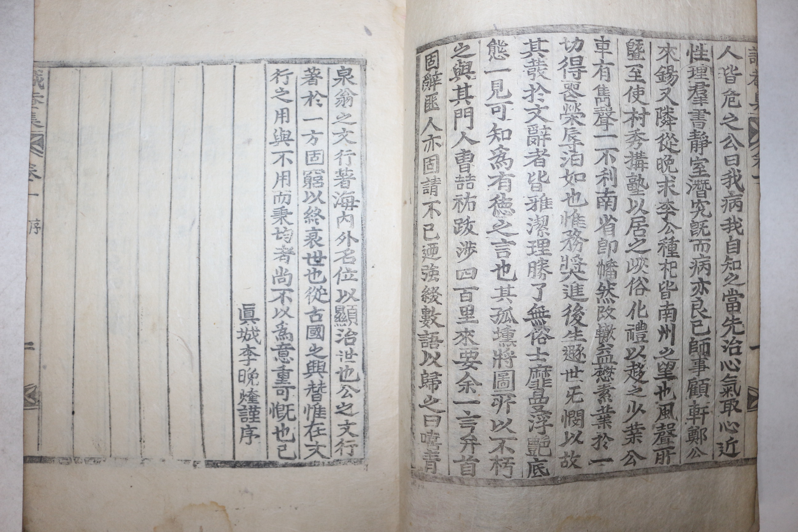 목활자본 신상선(申相㵛) 성암집(誠菴集) 2권1책완질