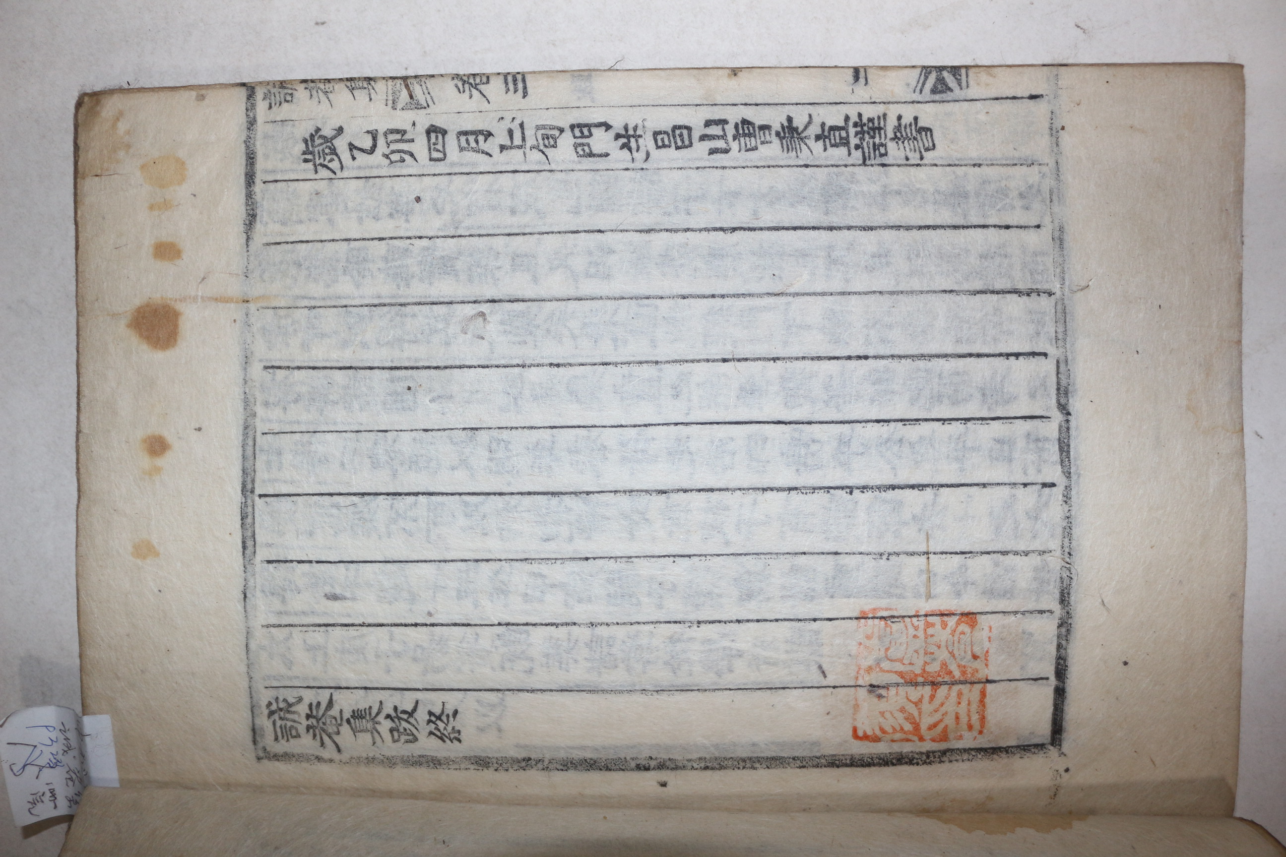 목활자본 신상선(申相㵛) 성암집(誠菴集) 2권1책완질