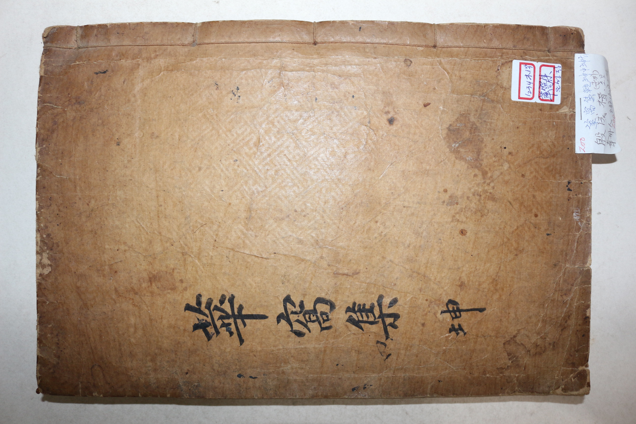 1940년 목활자본 은성즙(殷成楫) 화와문집(華窩文集) 권3,4終  1책