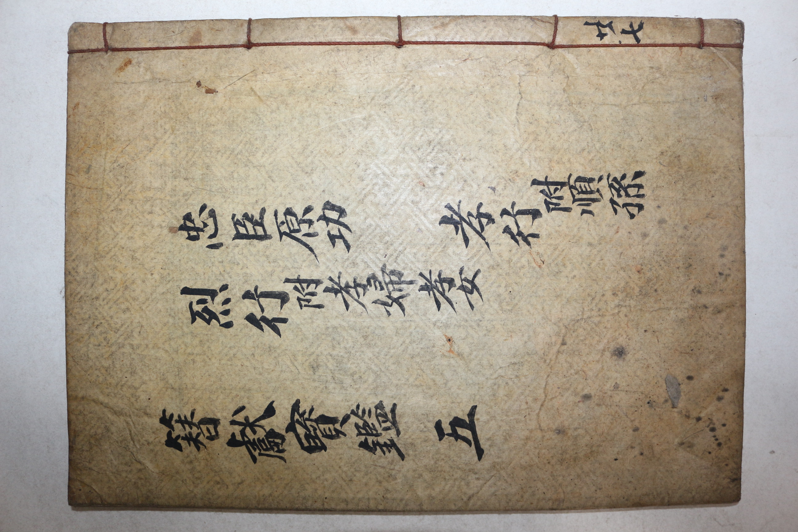 목활자본 동국속수잠헌보감(東國續修簪獻寶鑑) 권5  1책
