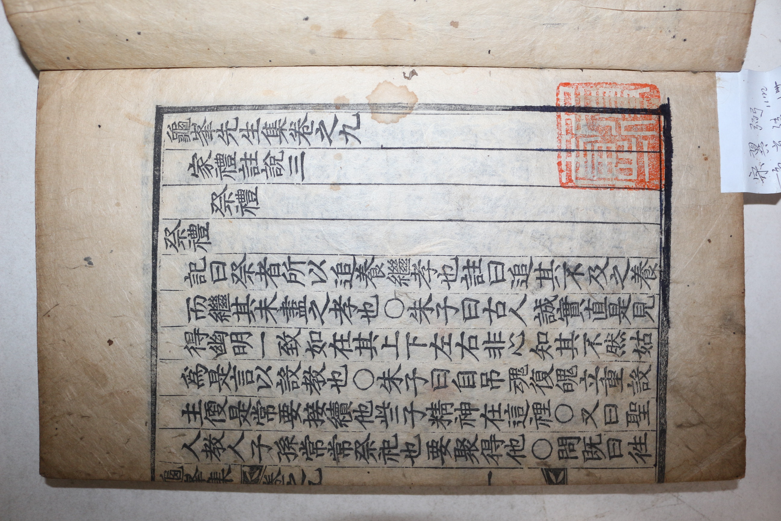 1642년 金相聖의 판각발문 고목판본 선조대의 팔문장가,학자 여산송씨 송익필(宋翼弼) 구봉선생집(龜峰先生集)권9~12終  1책