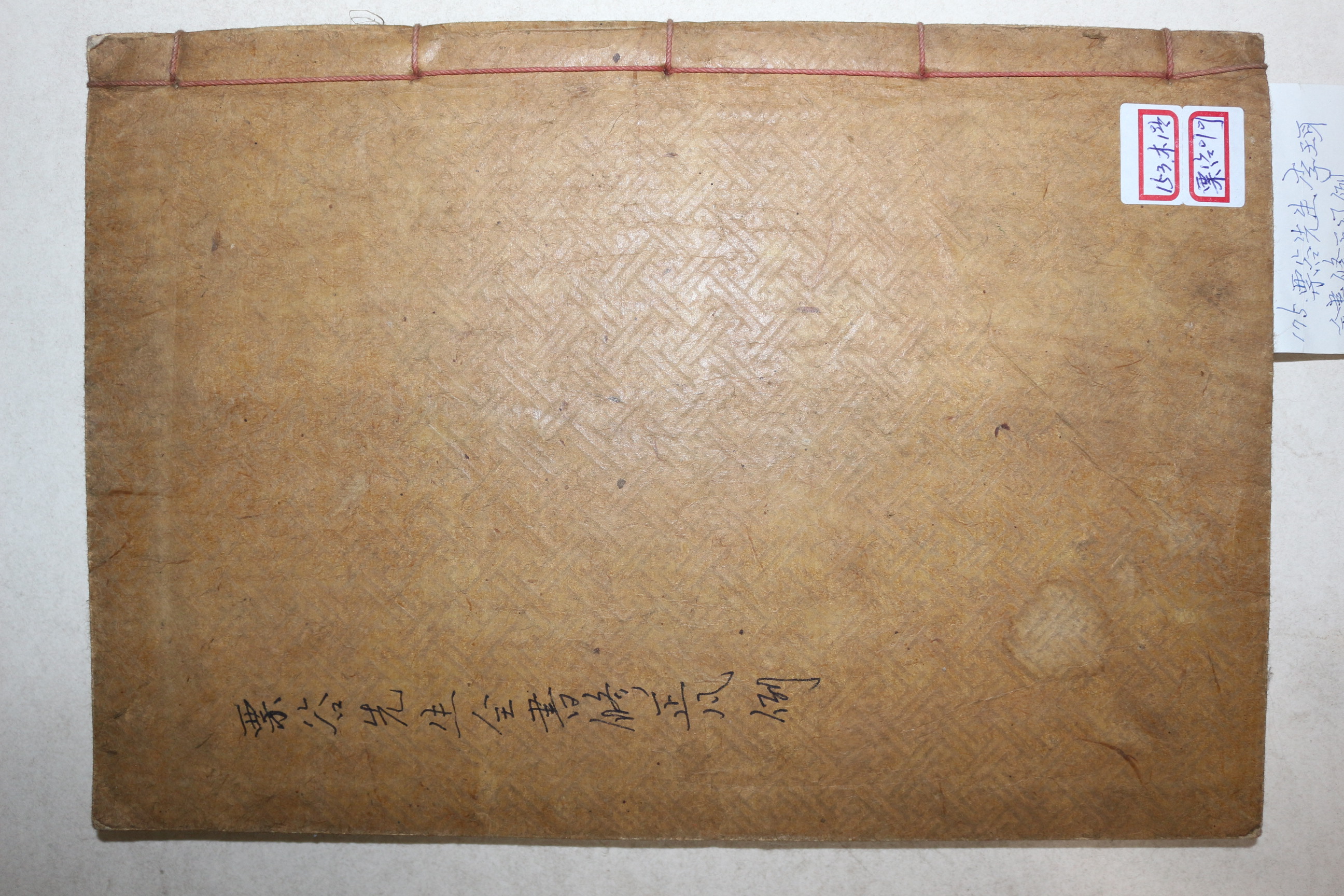 석판본 이이(李珥) 율곡전서(栗谷全書)목록 1책