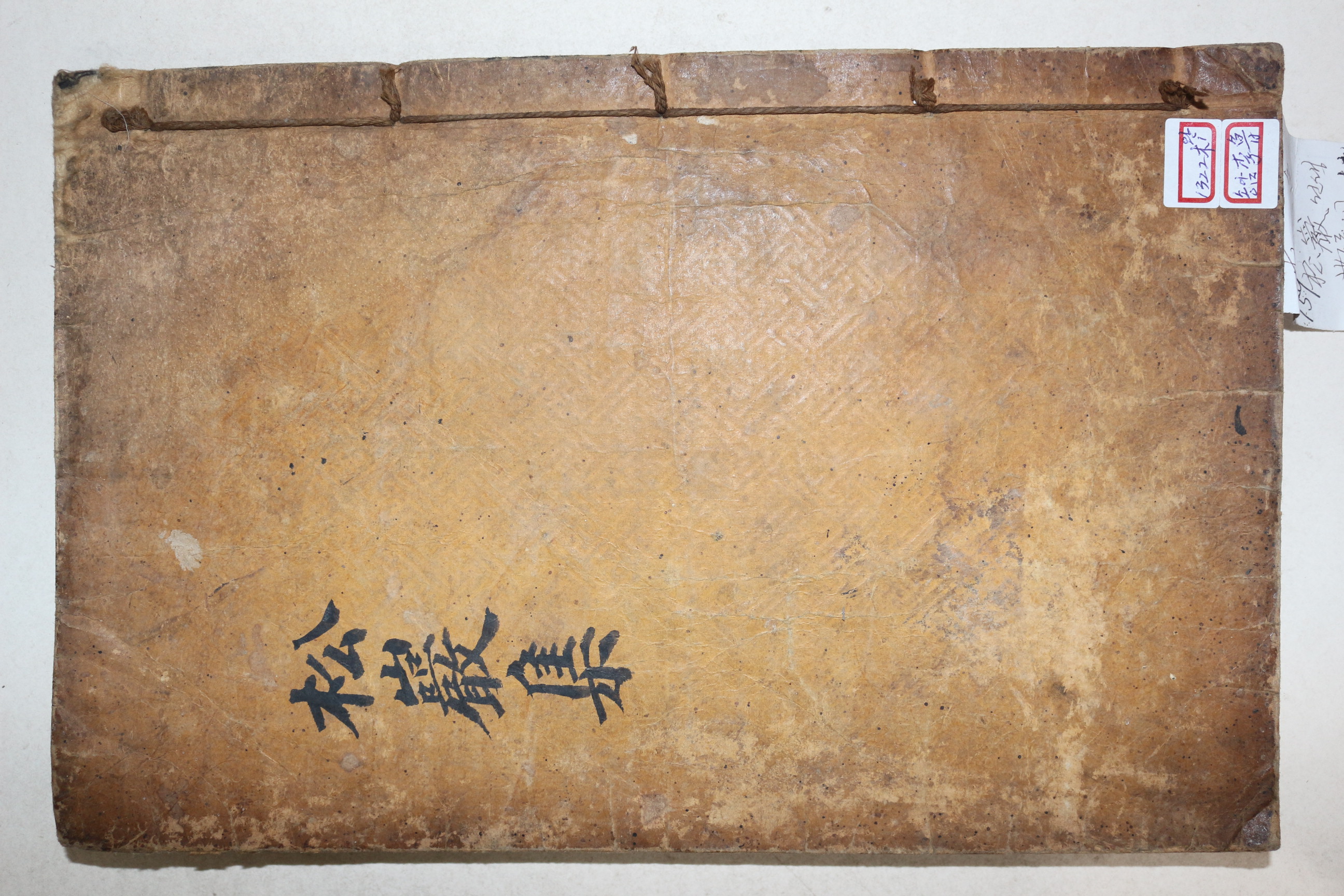 1852년 목판본 임란의병장,용사일기저자 고성이씨 이로(李魯) 송암선생문집(松巖先生文集)권5,6終  1책