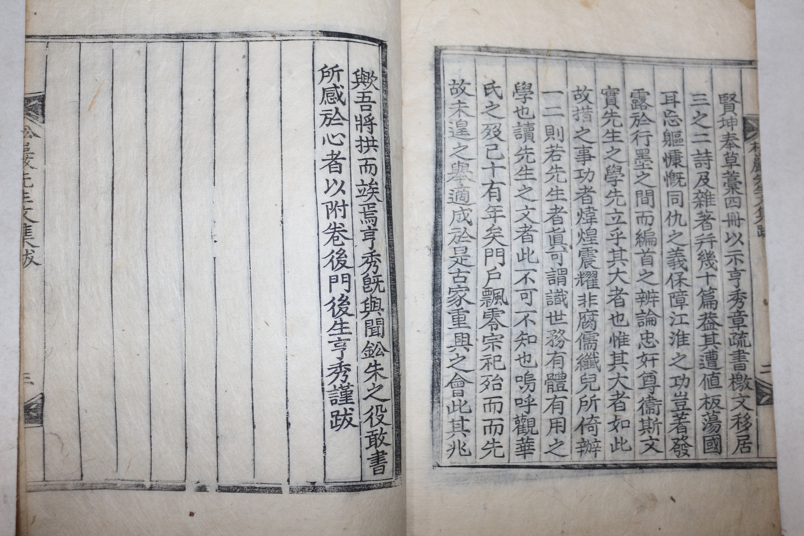 1852년 목판본 임란의병장,용사일기저자 고성이씨 이로(李魯) 송암선생문집(松巖先生文集)권5,6終  1책