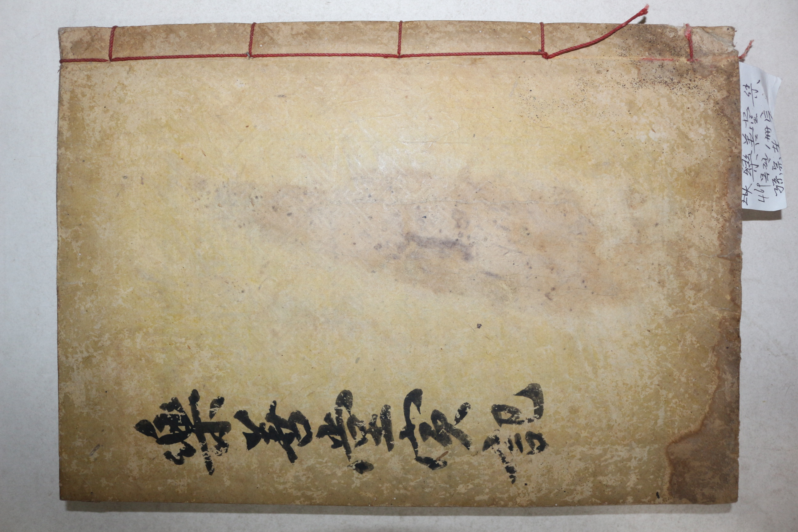1907년 목판본 병자호란시 순국한 무신 경주손씨 손종로(孫宗老) 낙선당선생실기(樂善堂先生實紀) 2권1책완질