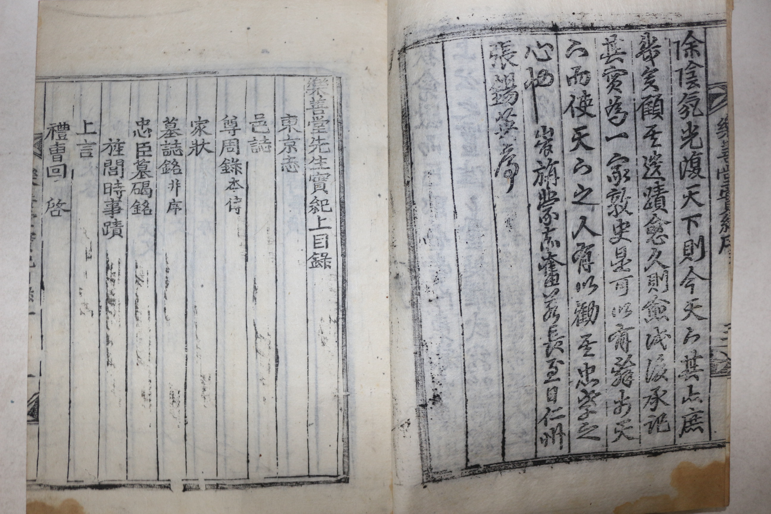 1907년 목판본 병자호란시 순국한 무신 경주손씨 손종로(孫宗老) 낙선당선생실기(樂善堂先生實紀) 2권1책완질