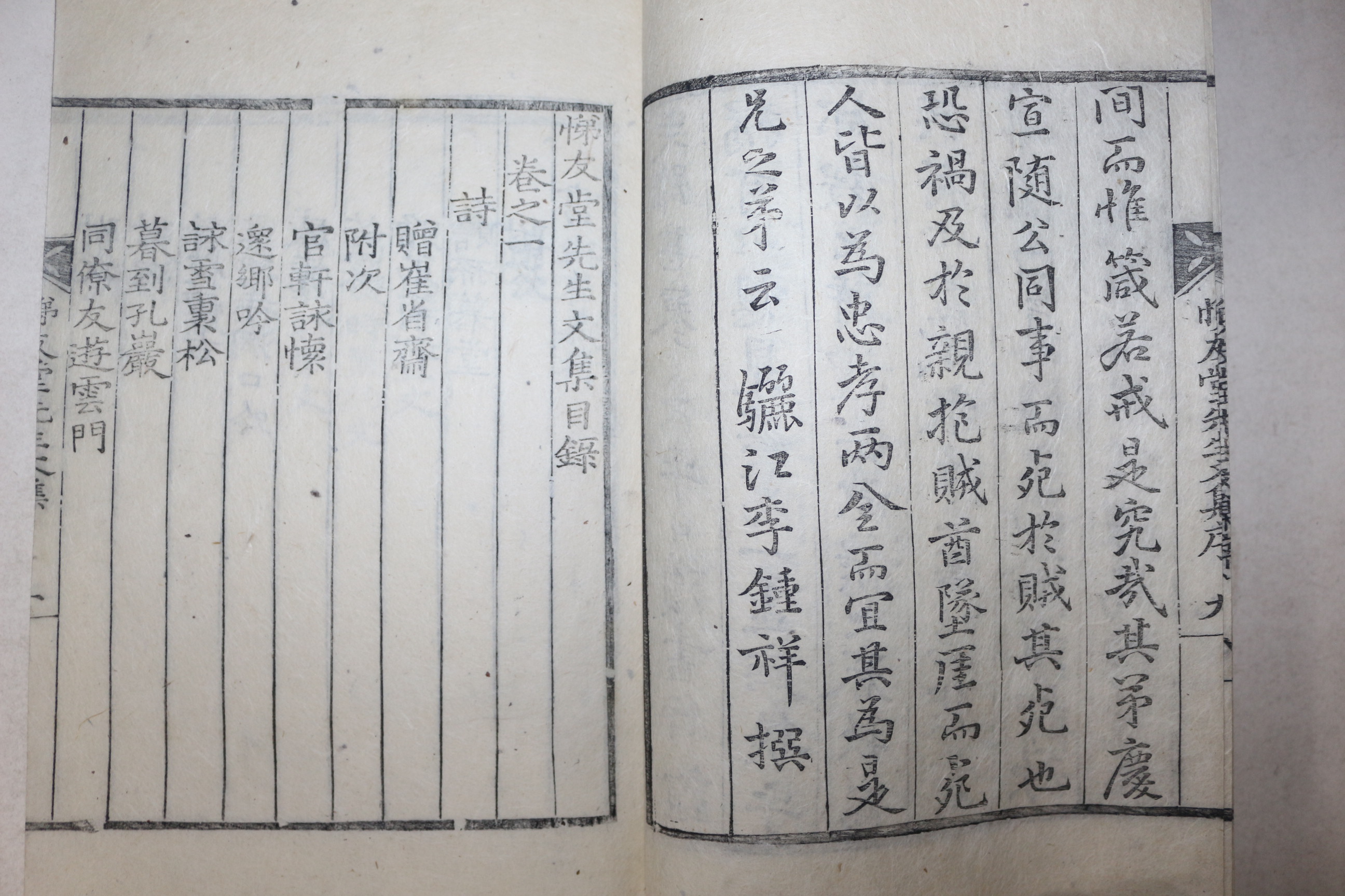 1897년 목판본 청도출신 의병장 밀양박씨 박경전(朴慶傳) 제우당선생문집(悌友堂先生文集) 1책완질