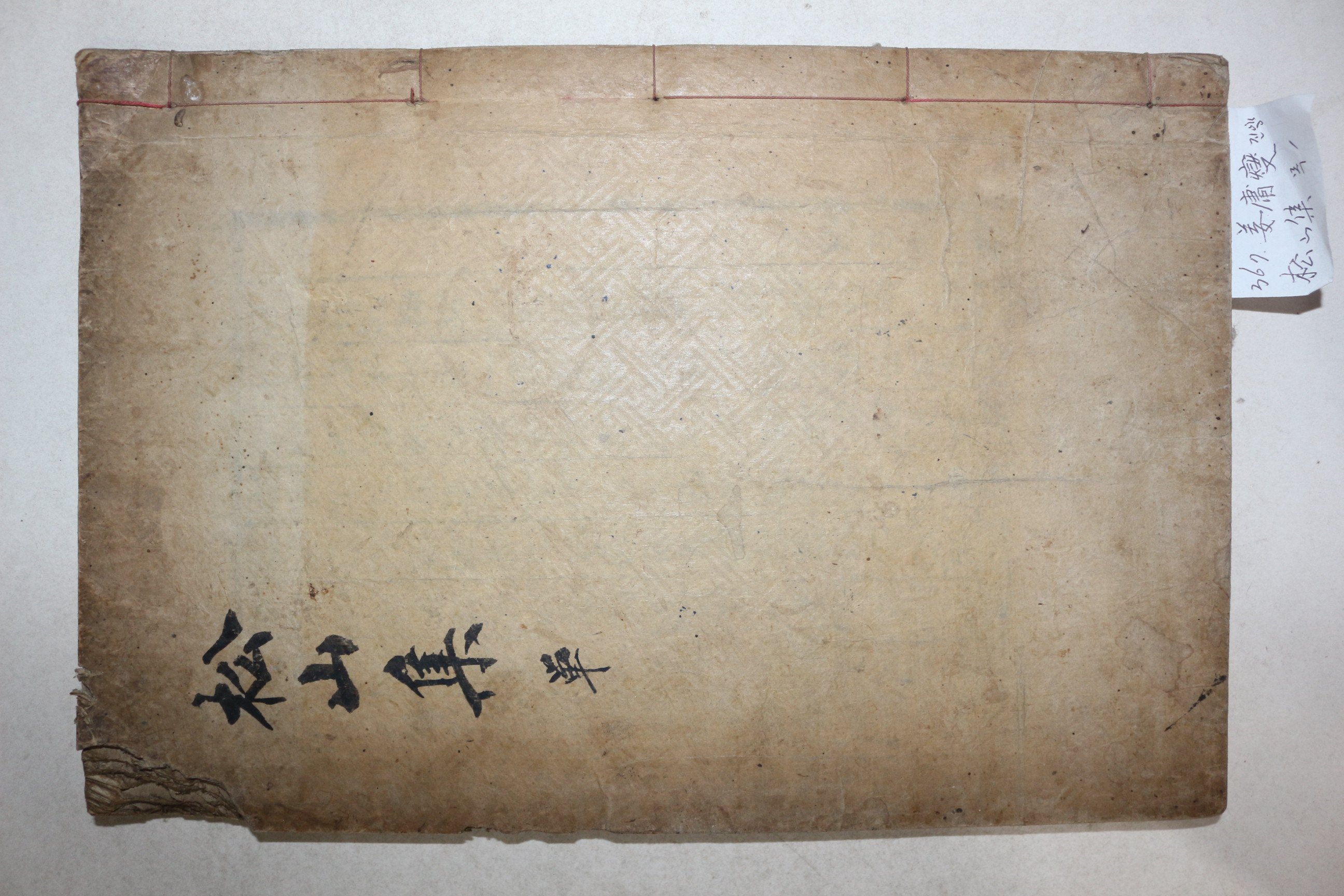목활자본 강용섭(姜庸燮) 송산유집(松山遺集) 3권1책완질