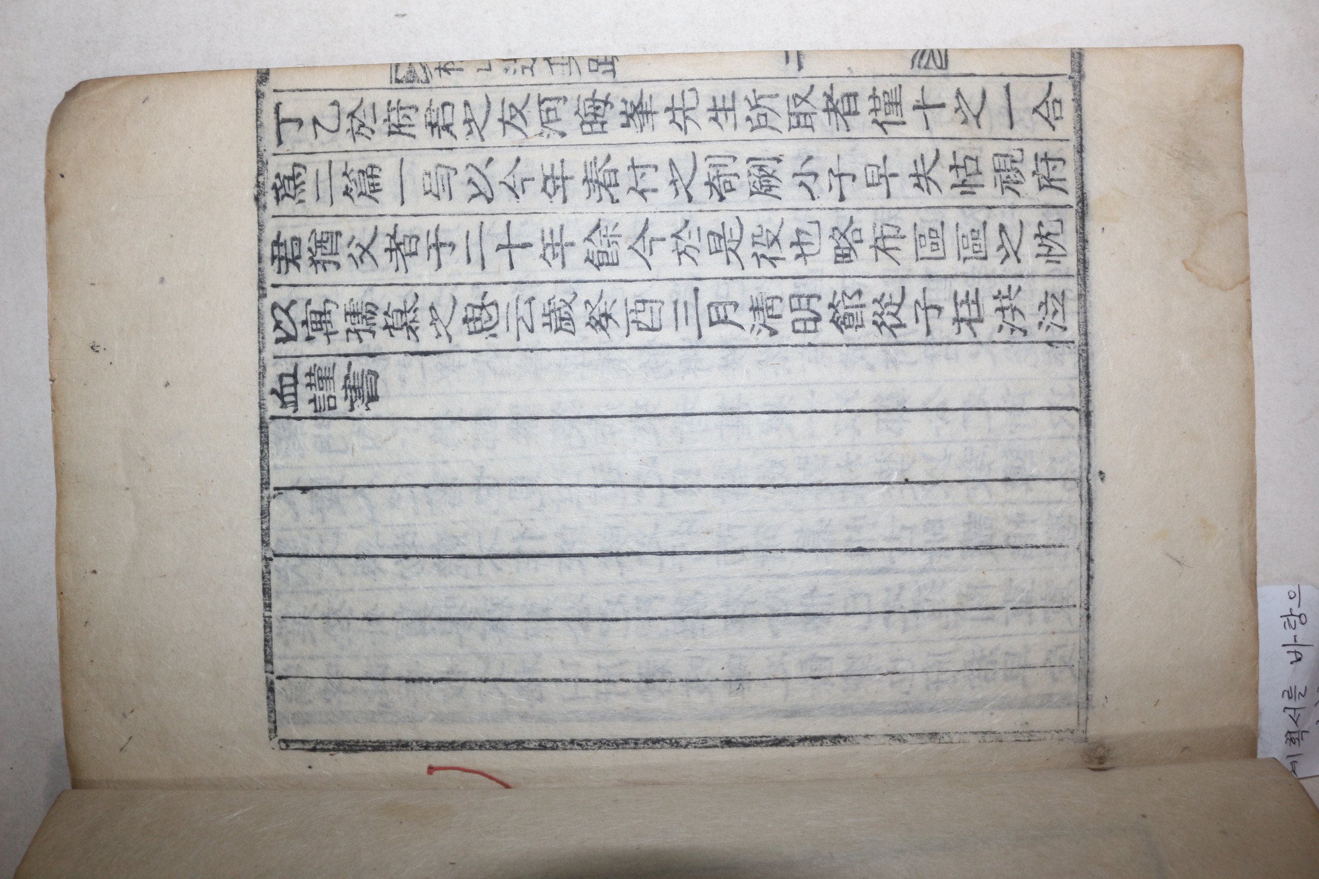 목활자본 강용섭(姜庸燮) 송산유집(松山遺集) 3권1책완질