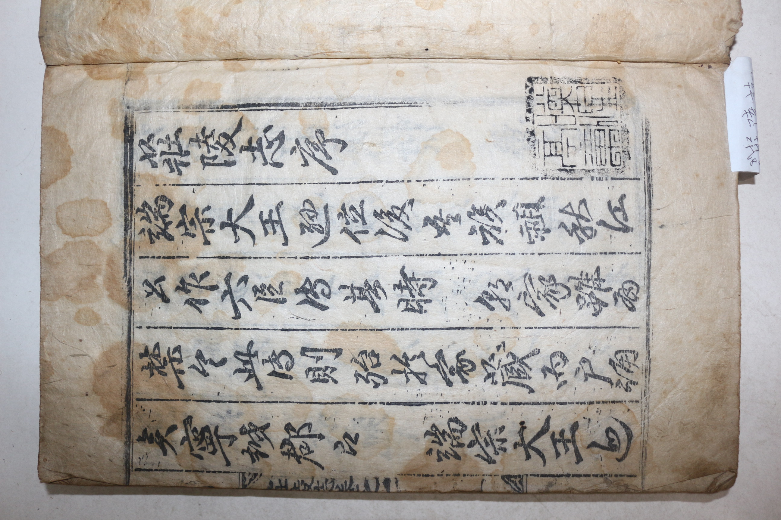 1711년 목판본 장릉지(莊陵誌) 권1,2  1책