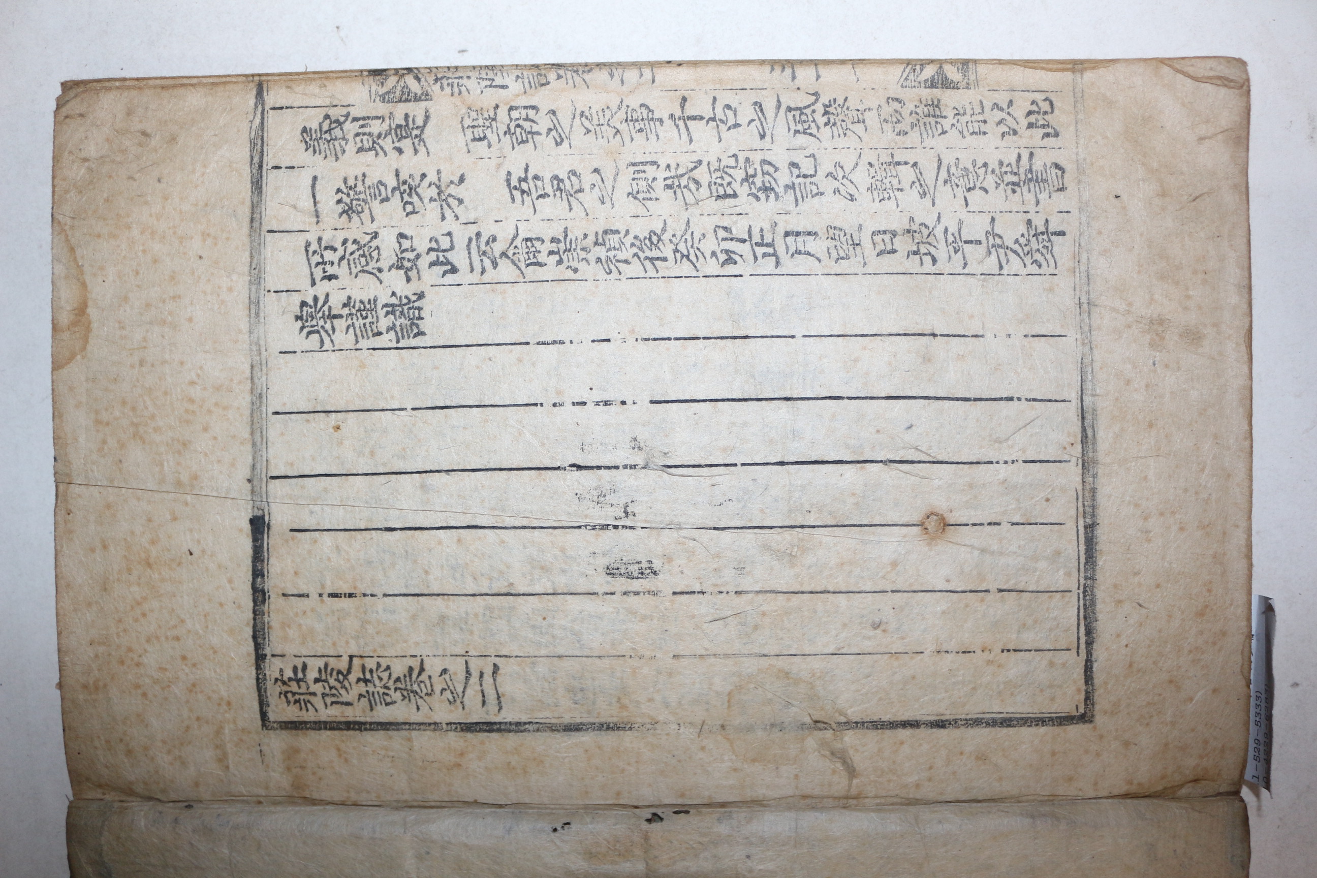 1711년 목판본 장릉지(莊陵誌) 권1,2  1책