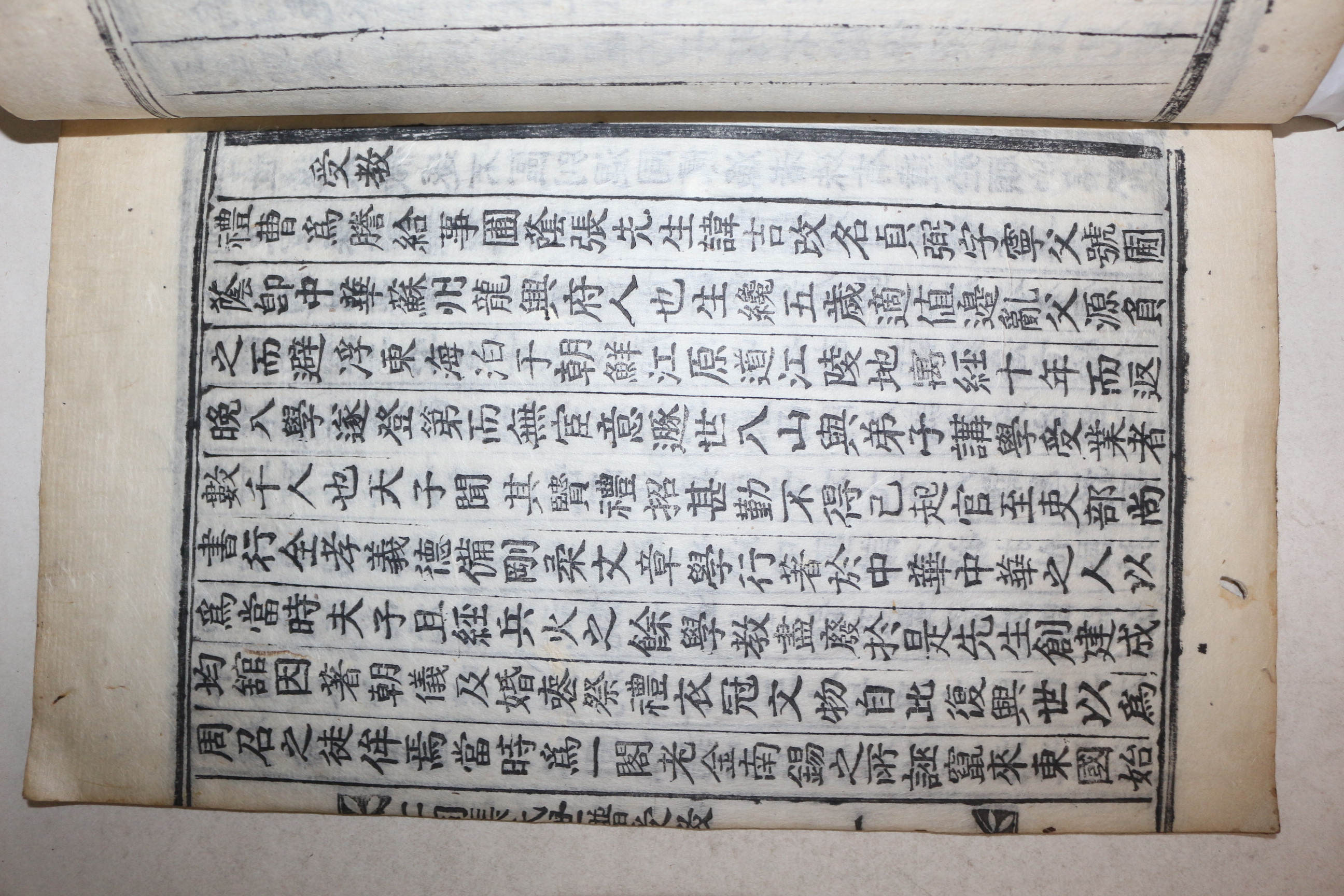 목활자본 인동장씨 포음선생사적((圃蔭先生事蹟) 1책완질