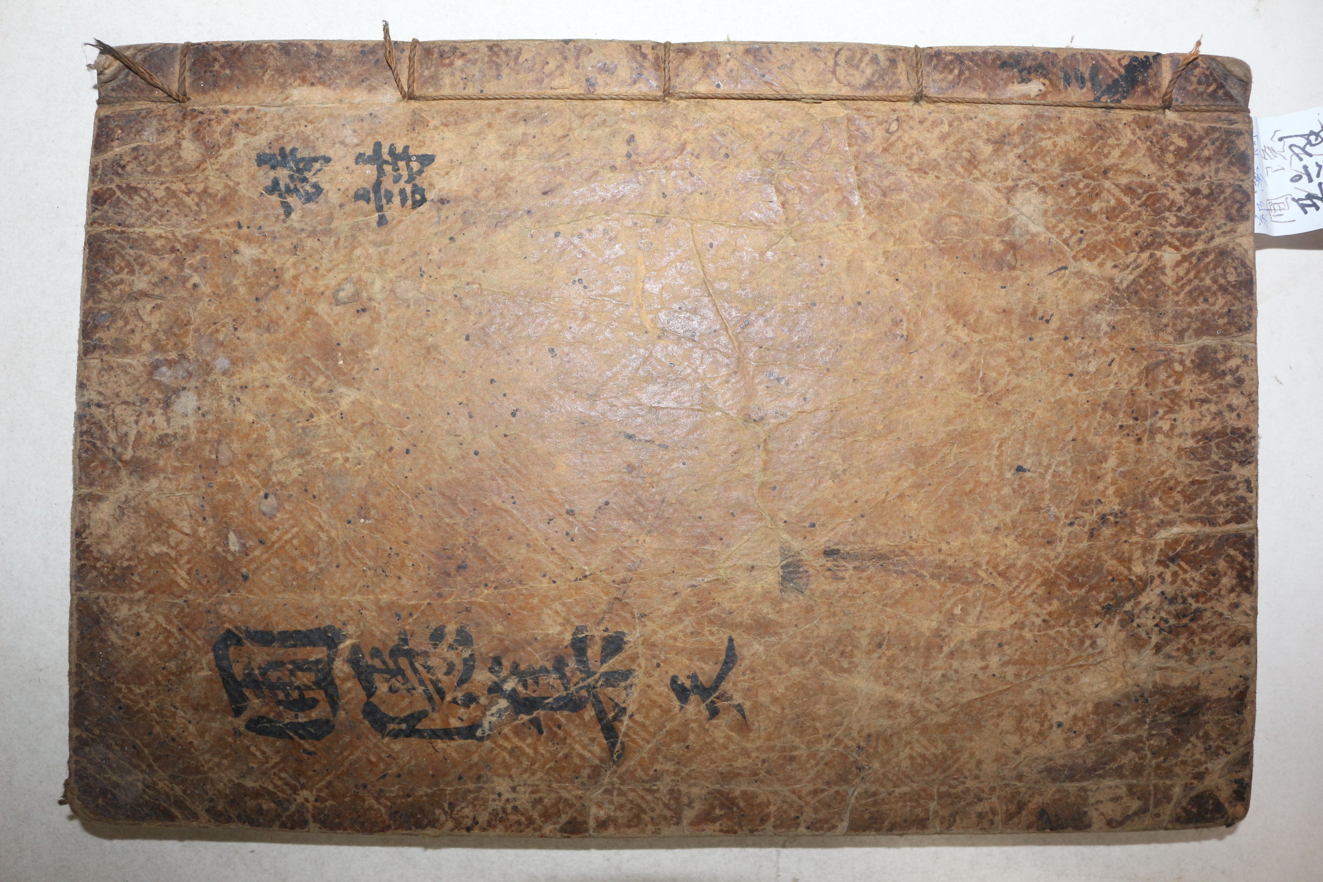 1659년 목판본 정몽주(鄭夢周) 포은선생문집(圃隱先生文集) 권1  1책