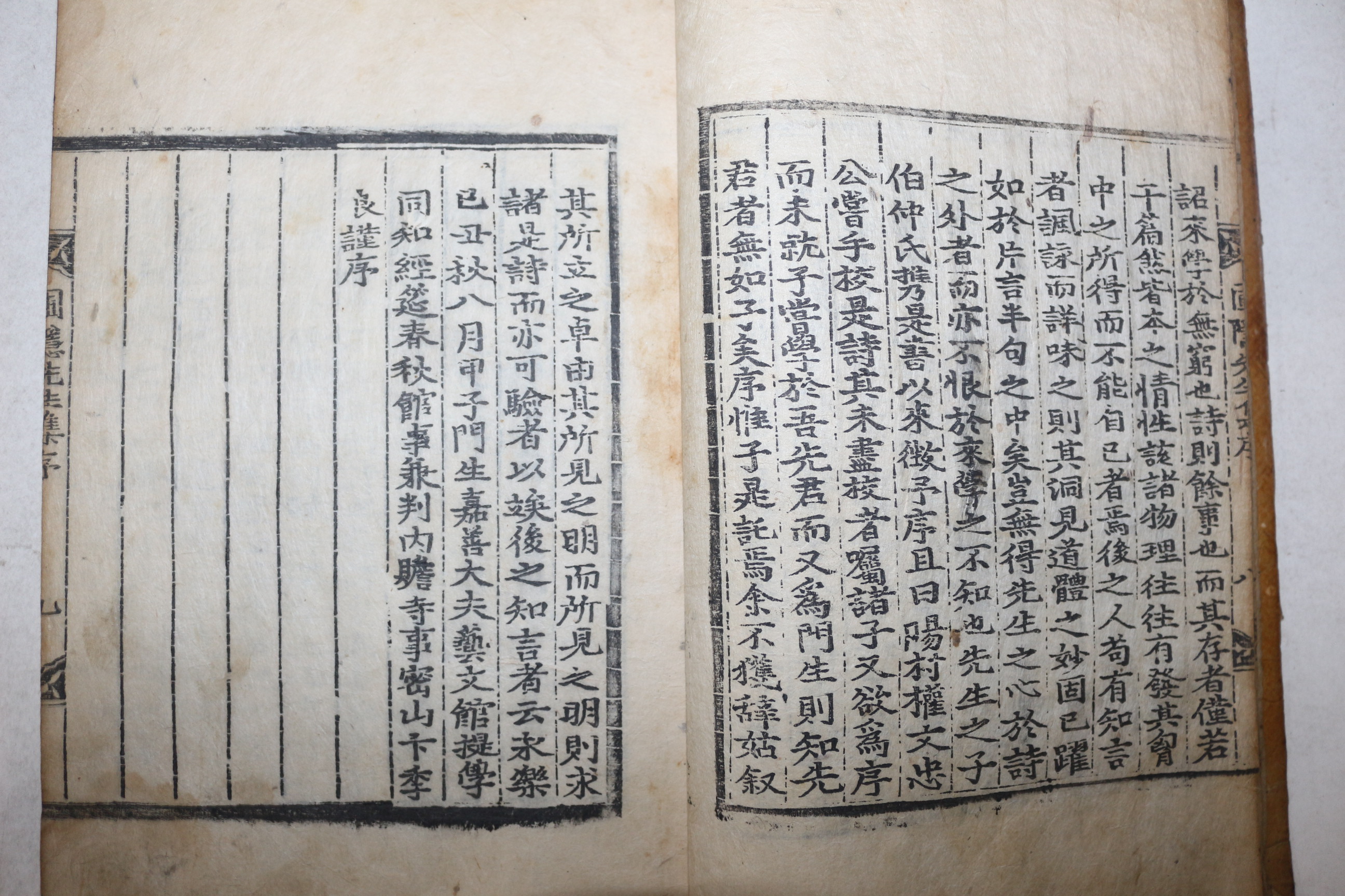 1659년 목판본 정몽주(鄭夢周) 포은선생문집(圃隱先生文集) 권1  1책