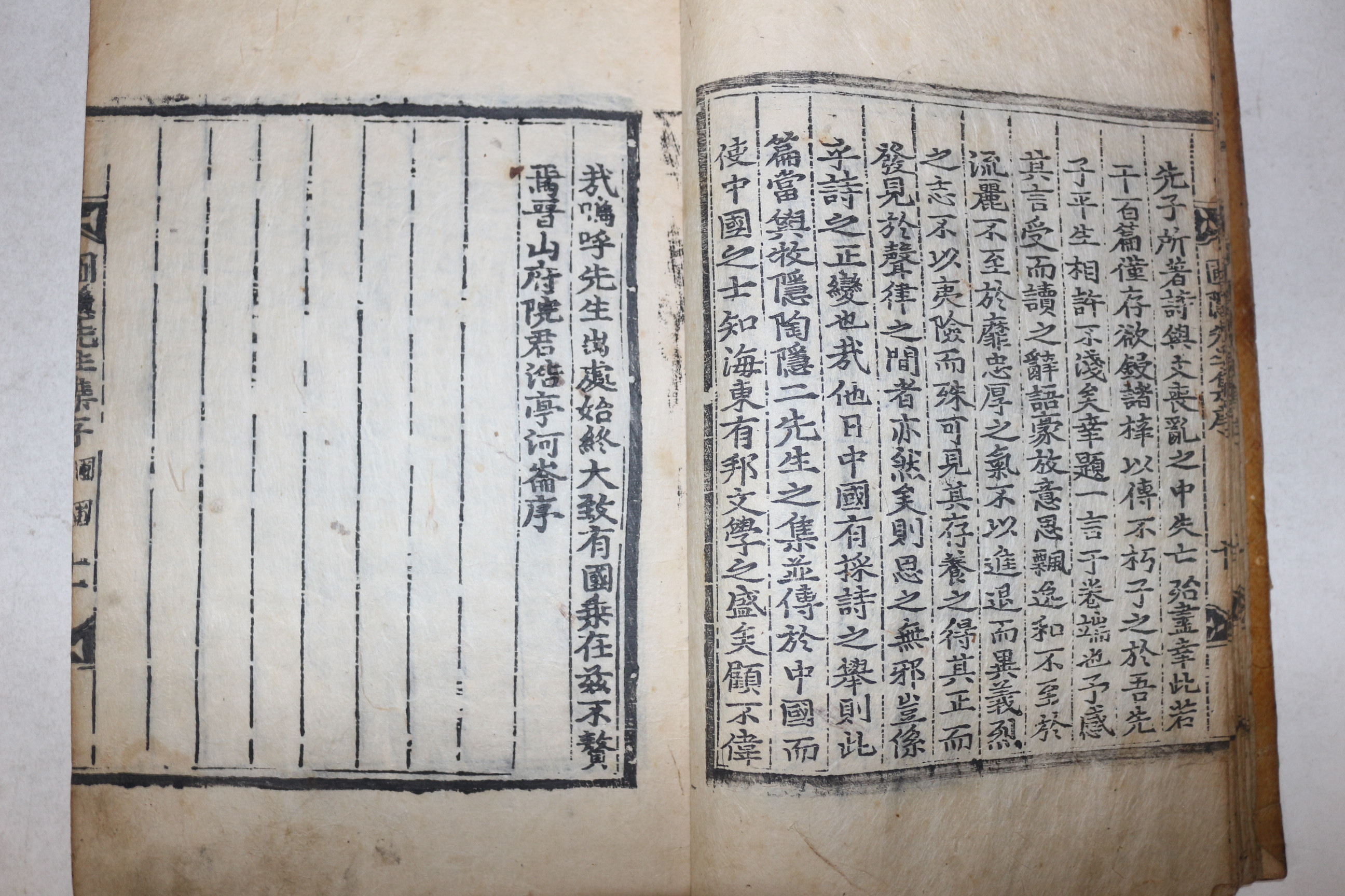 1659년 목판본 정몽주(鄭夢周) 포은선생문집(圃隱先生文集) 권1  1책