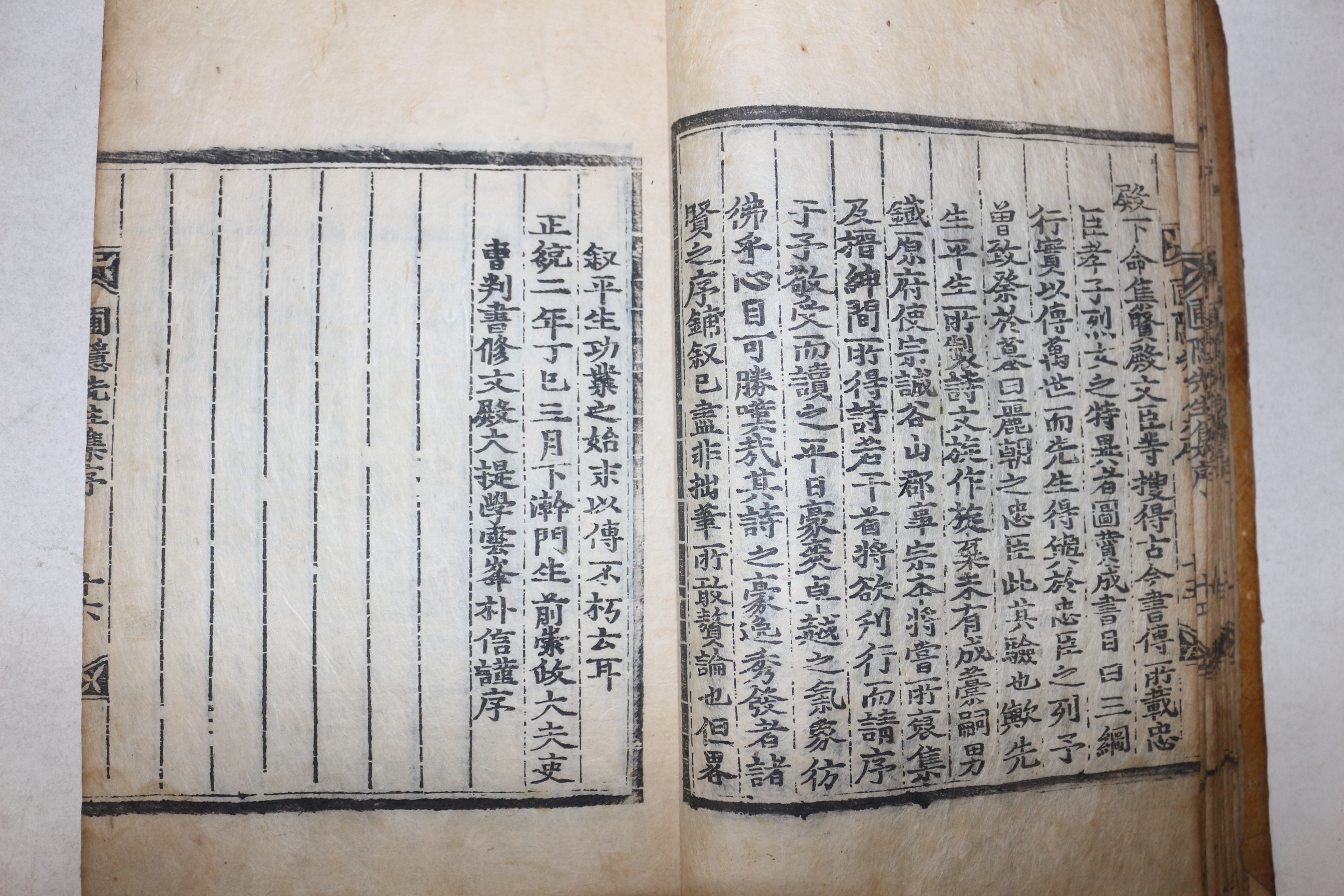 1659년 목판본 정몽주(鄭夢周) 포은선생문집(圃隱先生文集) 권1  1책