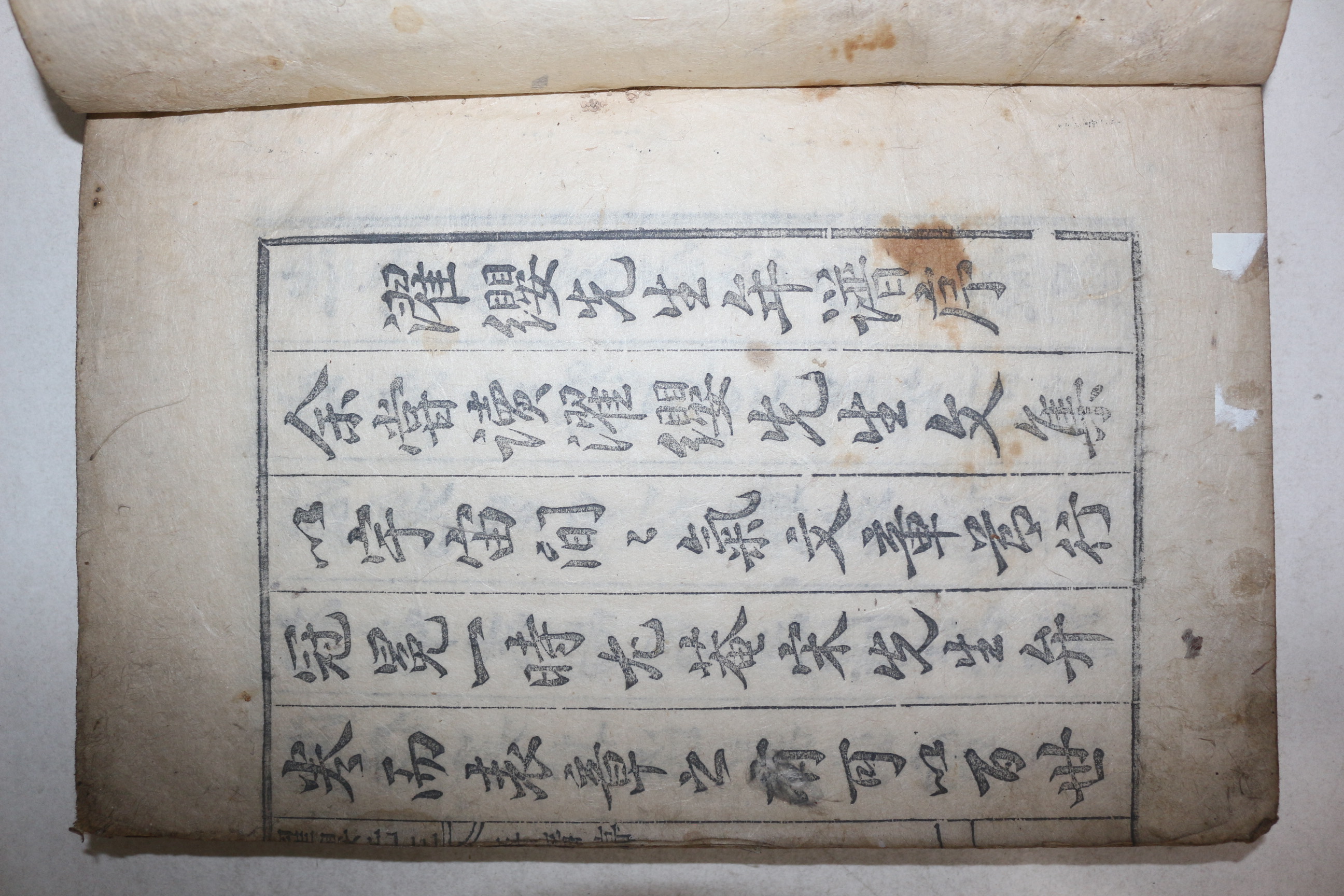 1874년 목활자본 김일손(金馹孫) 탁영선생년보(濯纓先生年譜) 상하 1책완질