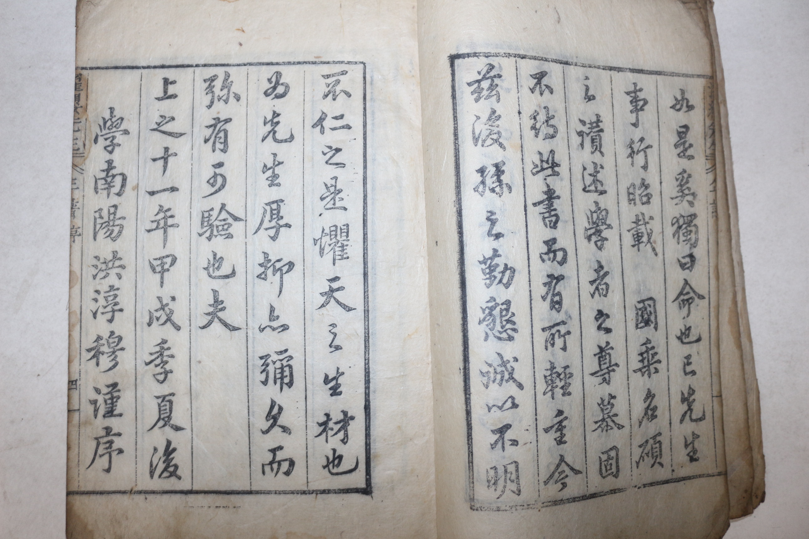 1874년 목활자본 김일손(金馹孫) 탁영선생년보(濯纓先生年譜) 상하 1책완질