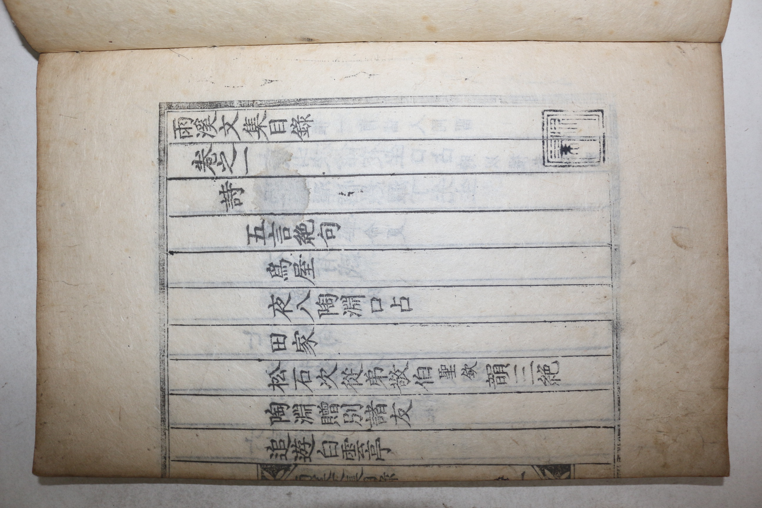 목판본 문신,학자 의성김씨 김명석(金命錫) 우계문집(雨溪文集) 4권2책완질