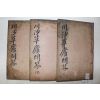 목활자본 의성출신 대학자 안동김씨 김종덕(金宗德) 초려문답(草廬問答) 6권3책완질