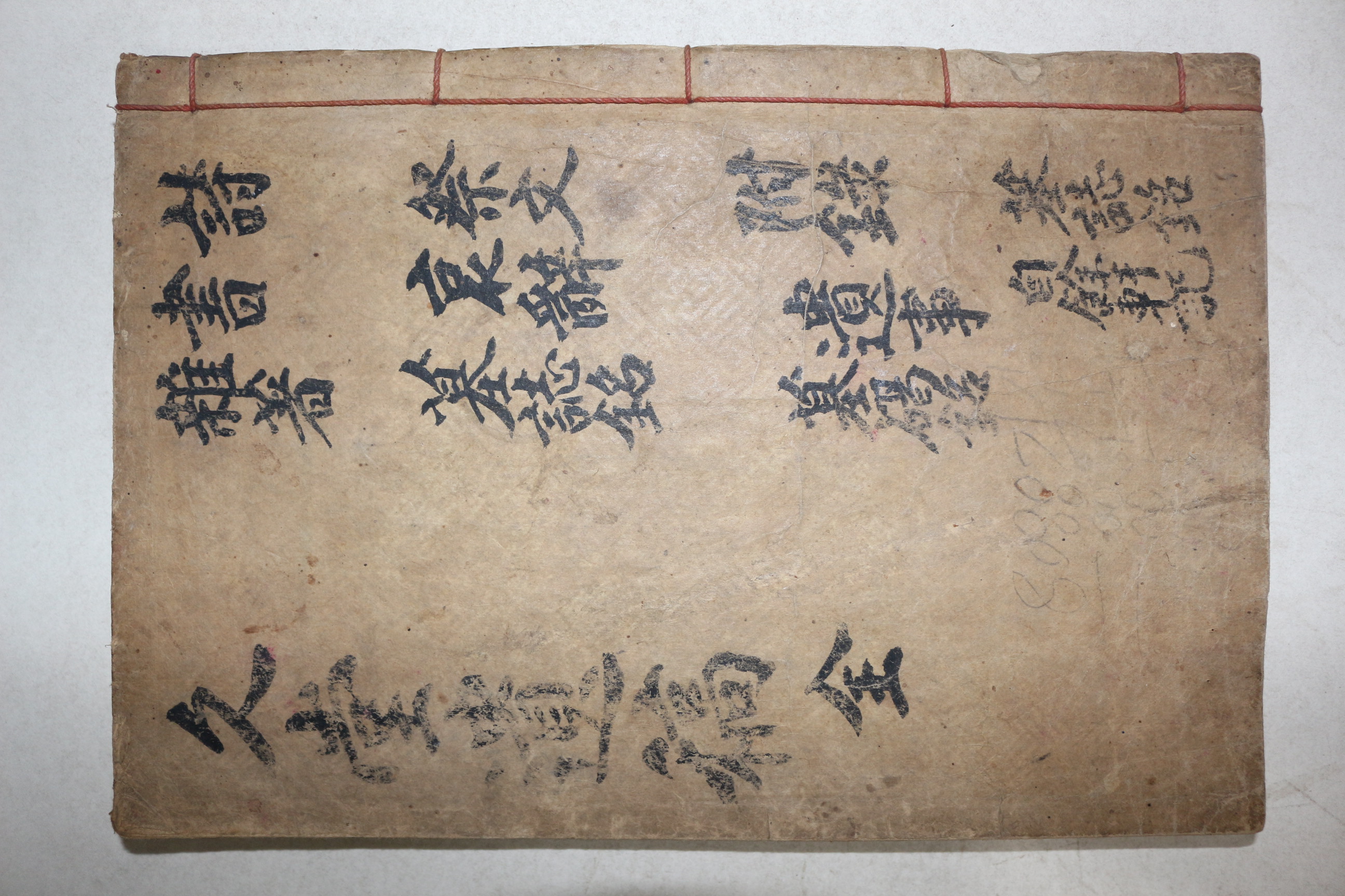목활자본 김제동(金濟東) 구당유고(久堂遺稿) 2권1책완질