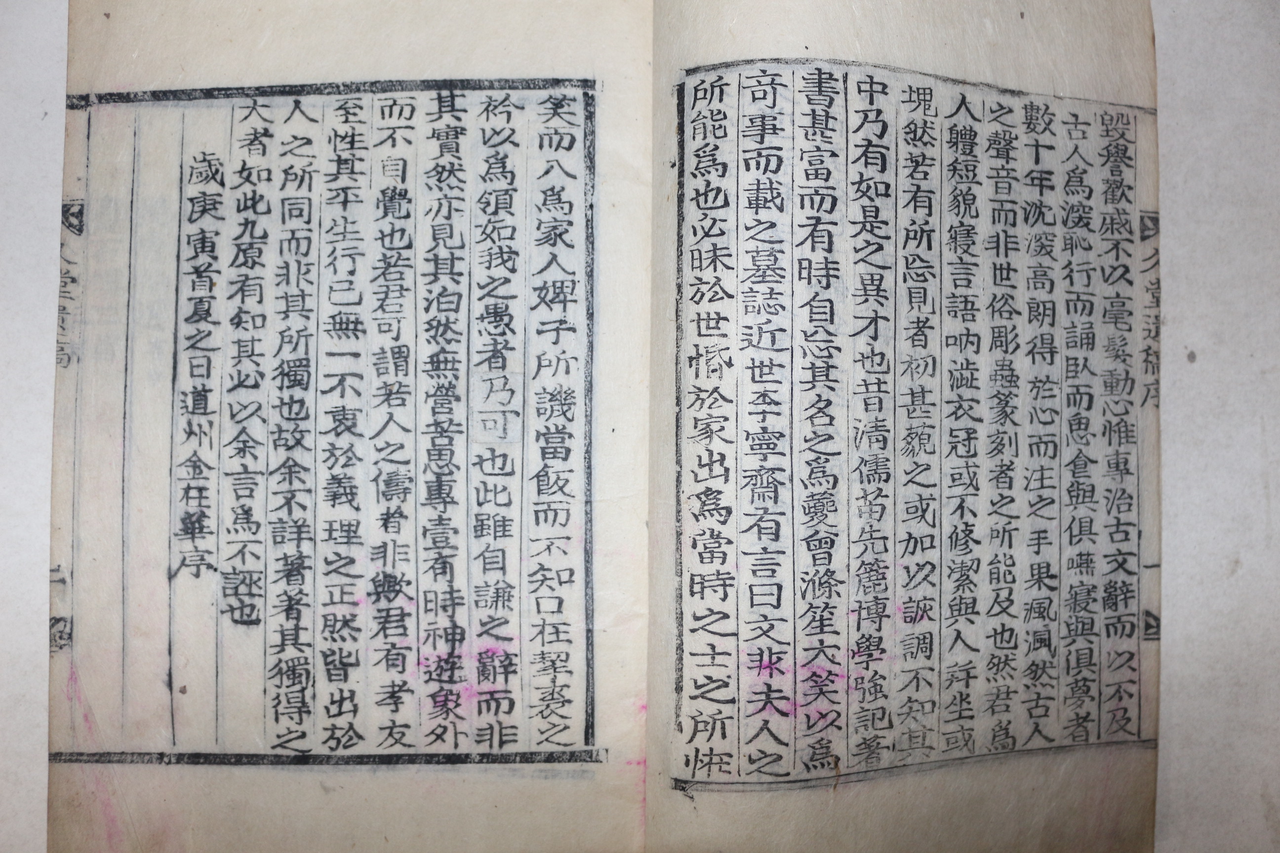 목활자본 김제동(金濟東) 구당유고(久堂遺稿) 2권1책완질