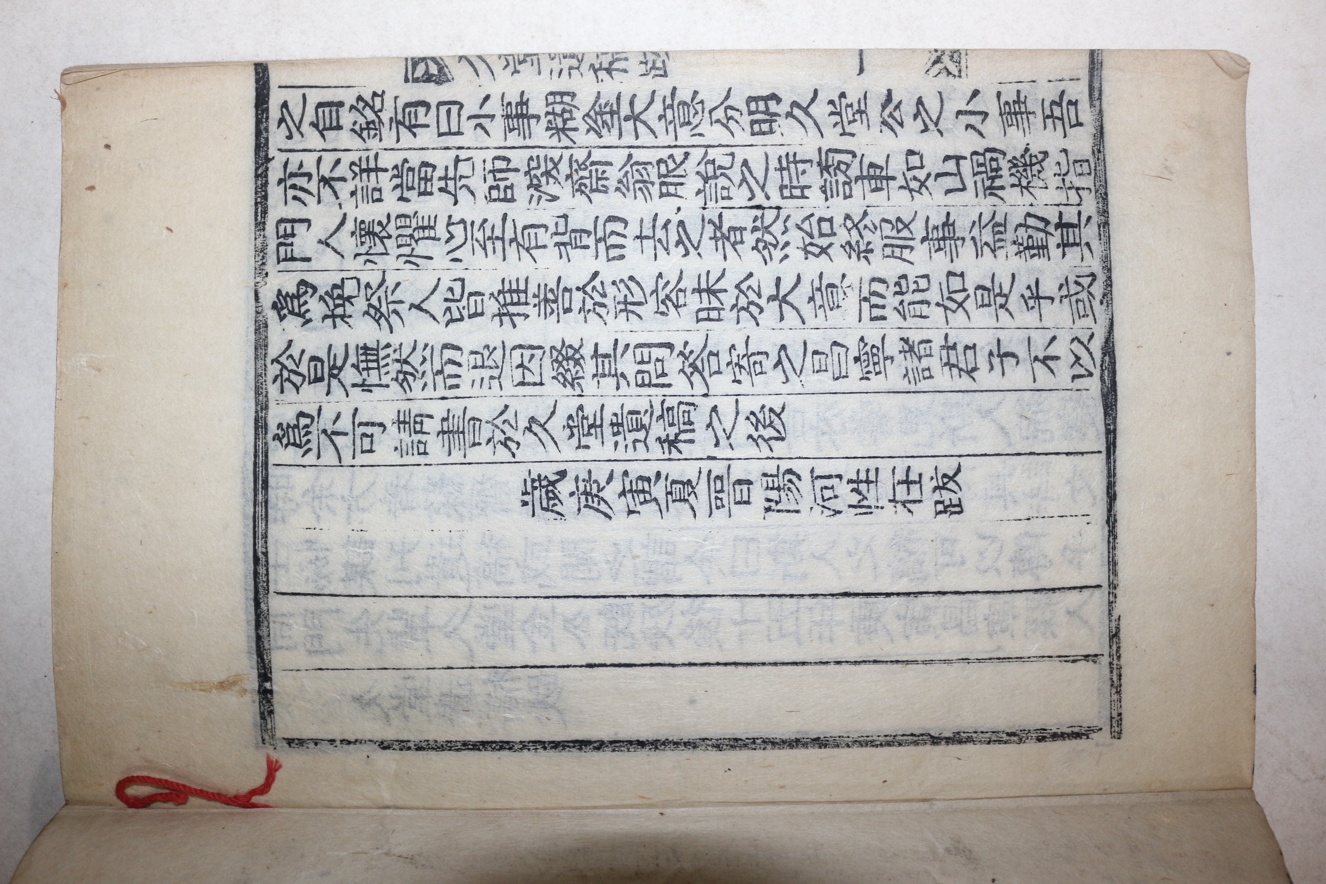목활자본 김제동(金濟東) 구당유고(久堂遺稿) 2권1책완질
