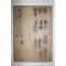 목활자본 김제동(金濟東) 구당유고(久堂遺稿) 2권1책완질