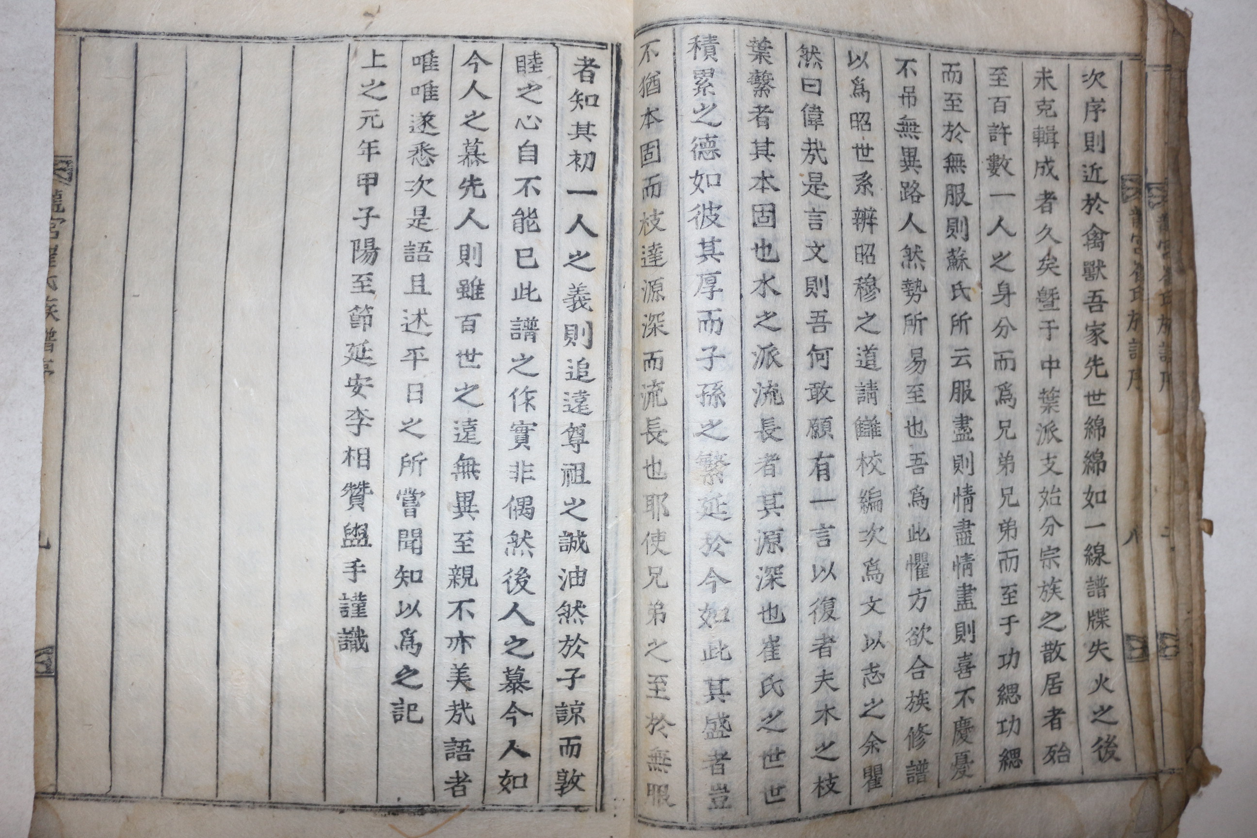목활자본 군위군 나호정사(羅湖精舍) 간행 최봉한(崔鳳漢)편 용궁최씨족보(龍宮崔氏族譜) 1권1책완질