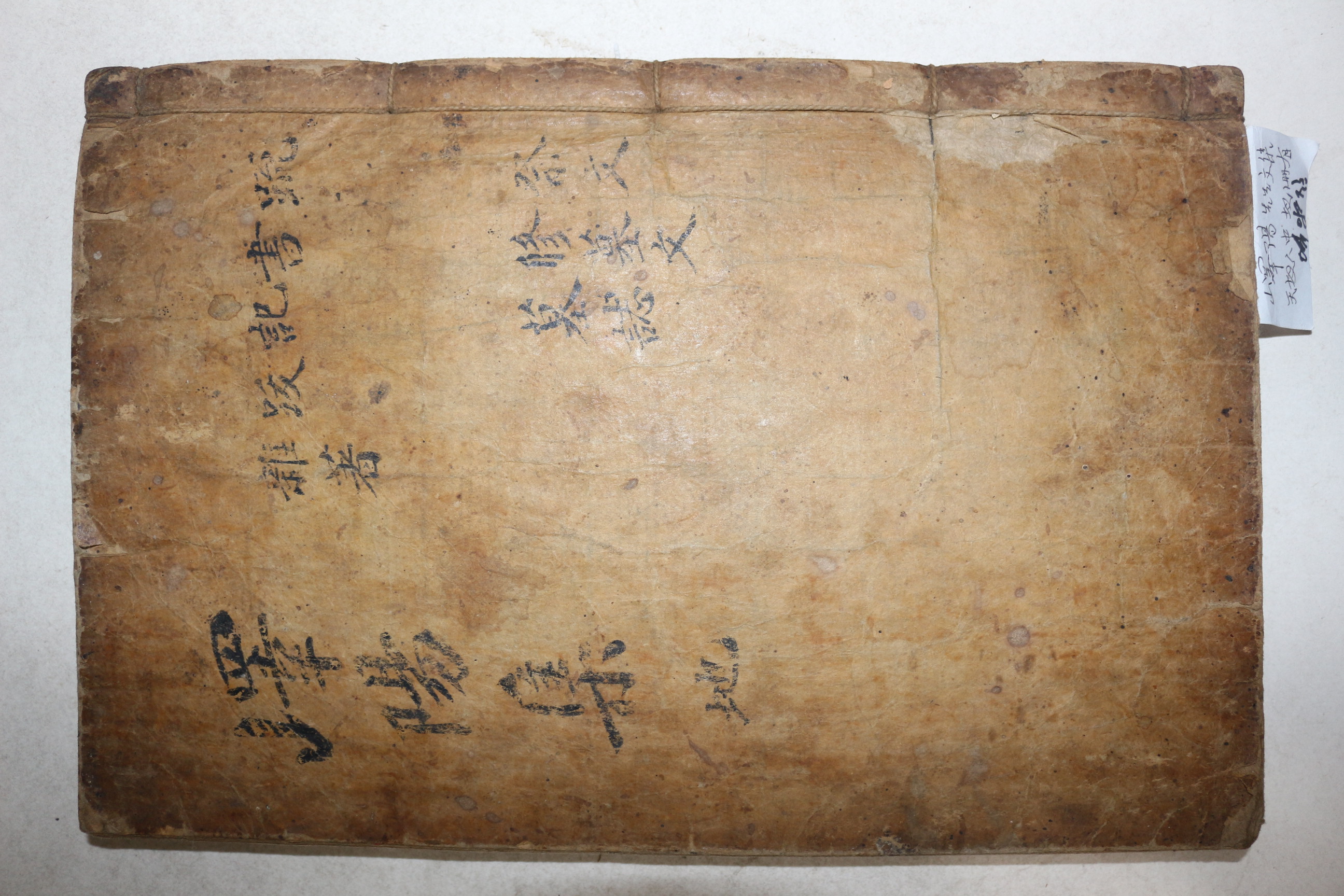 1789년 목판본 문신,임란의병 남평문씨 문경호(文景虎) 역양선생문집(嶧陽先生文集) 권2~4  1책