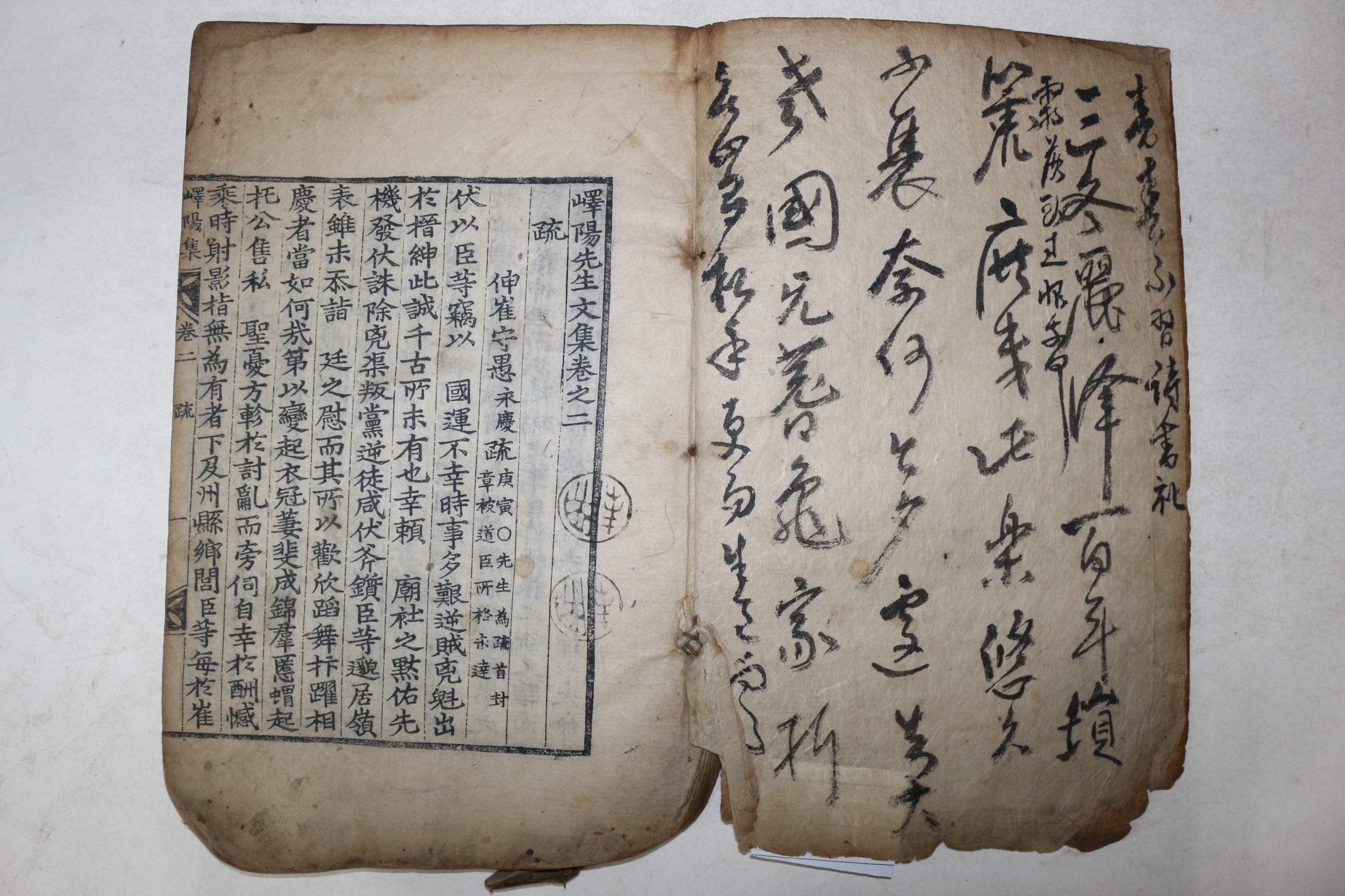 1789년 목판본 문신,임란의병 남평문씨 문경호(文景虎) 역양선생문집(嶧陽先生文集) 권2~4 1책
