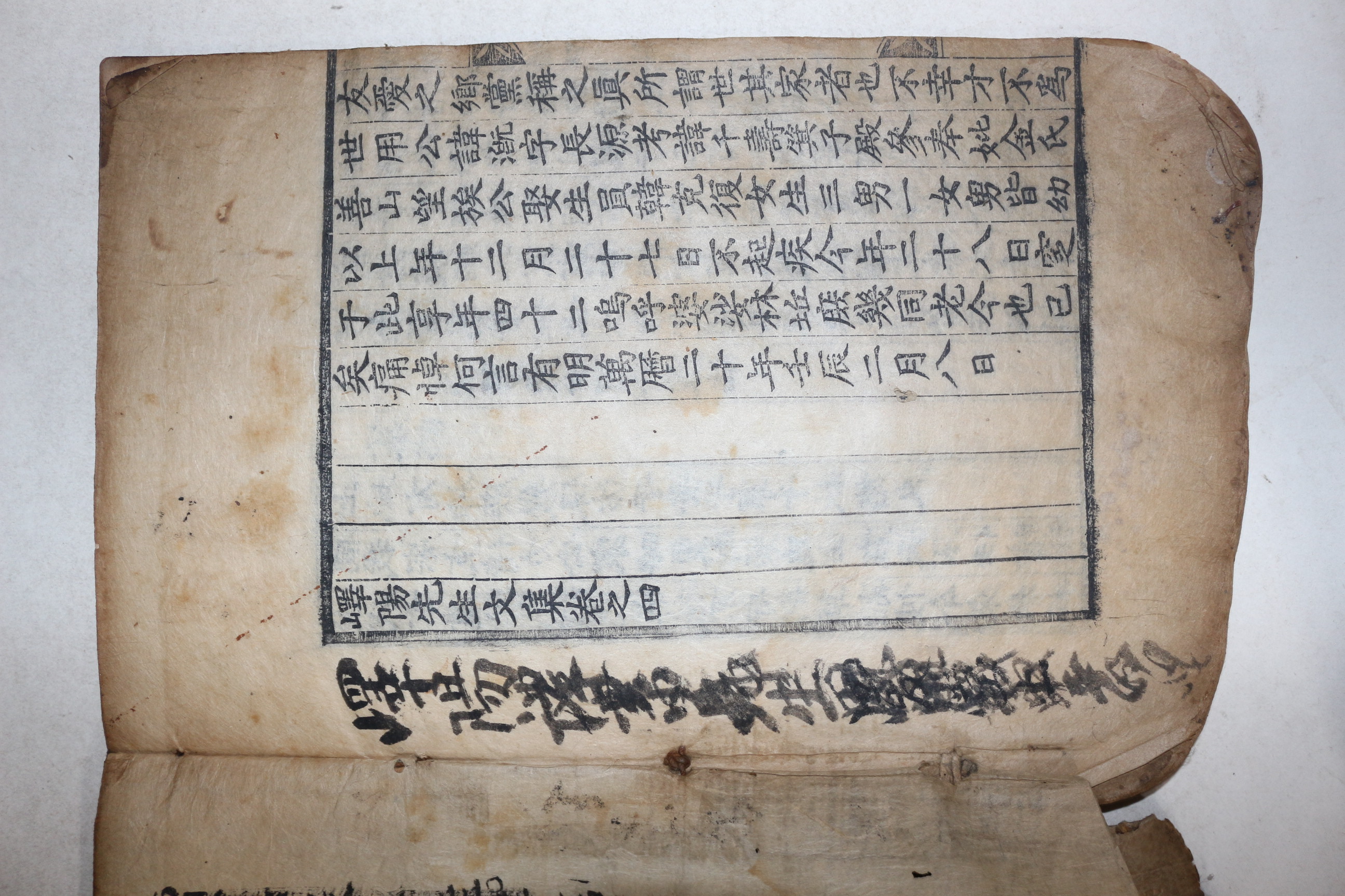 1789년 목판본 문신,임란의병 남평문씨 문경호(文景虎) 역양선생문집(嶧陽先生文集) 권2~4 1책