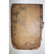 1789년 목판본 문신,임란의병 남평문씨 문경호(文景虎) 역양선생문집(嶧陽先生文集) 권5,6終  1책