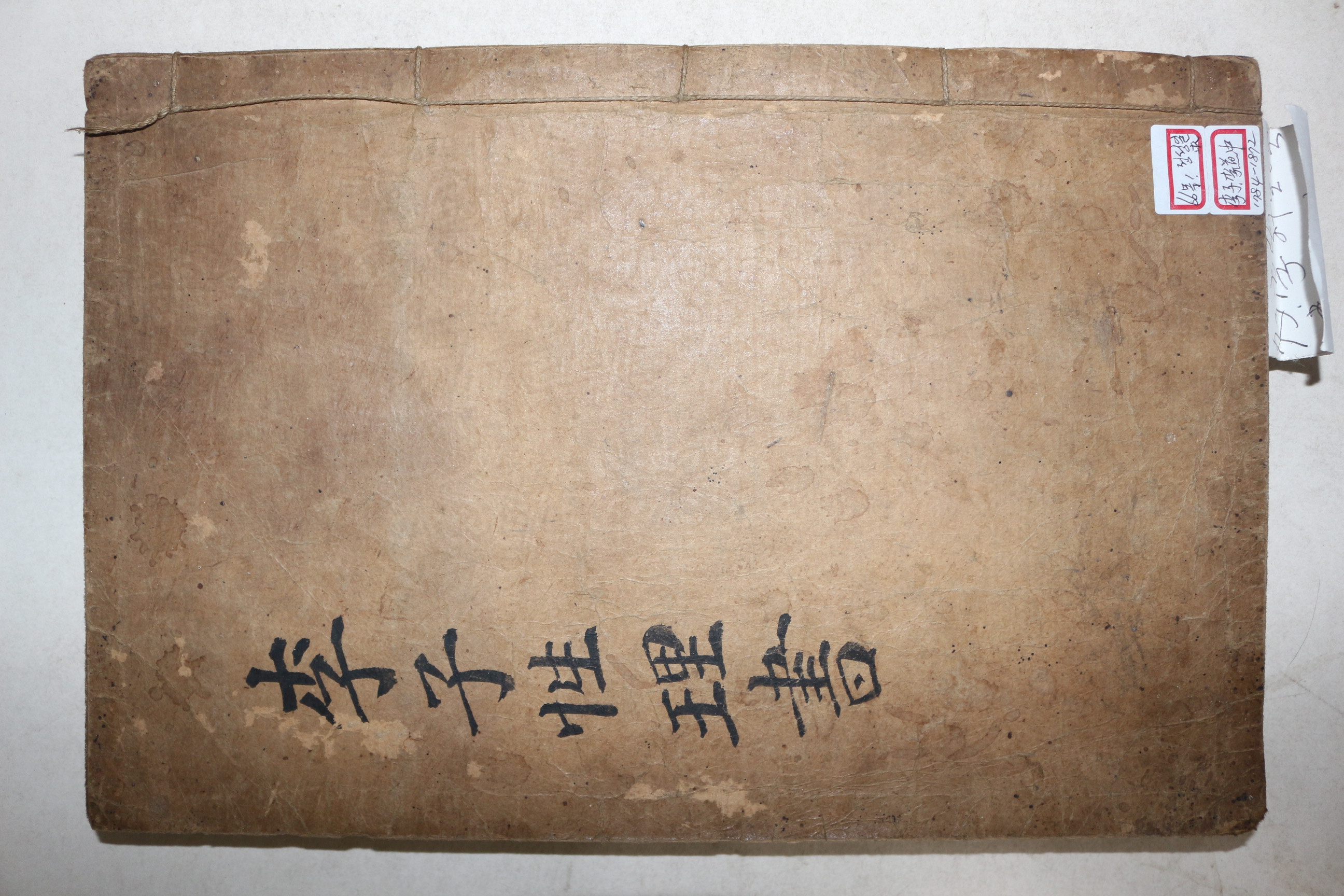 1816년 목판본 이이(李珥) 이도중(李度中)편 이자성리서(李子性理書) 1책완질
