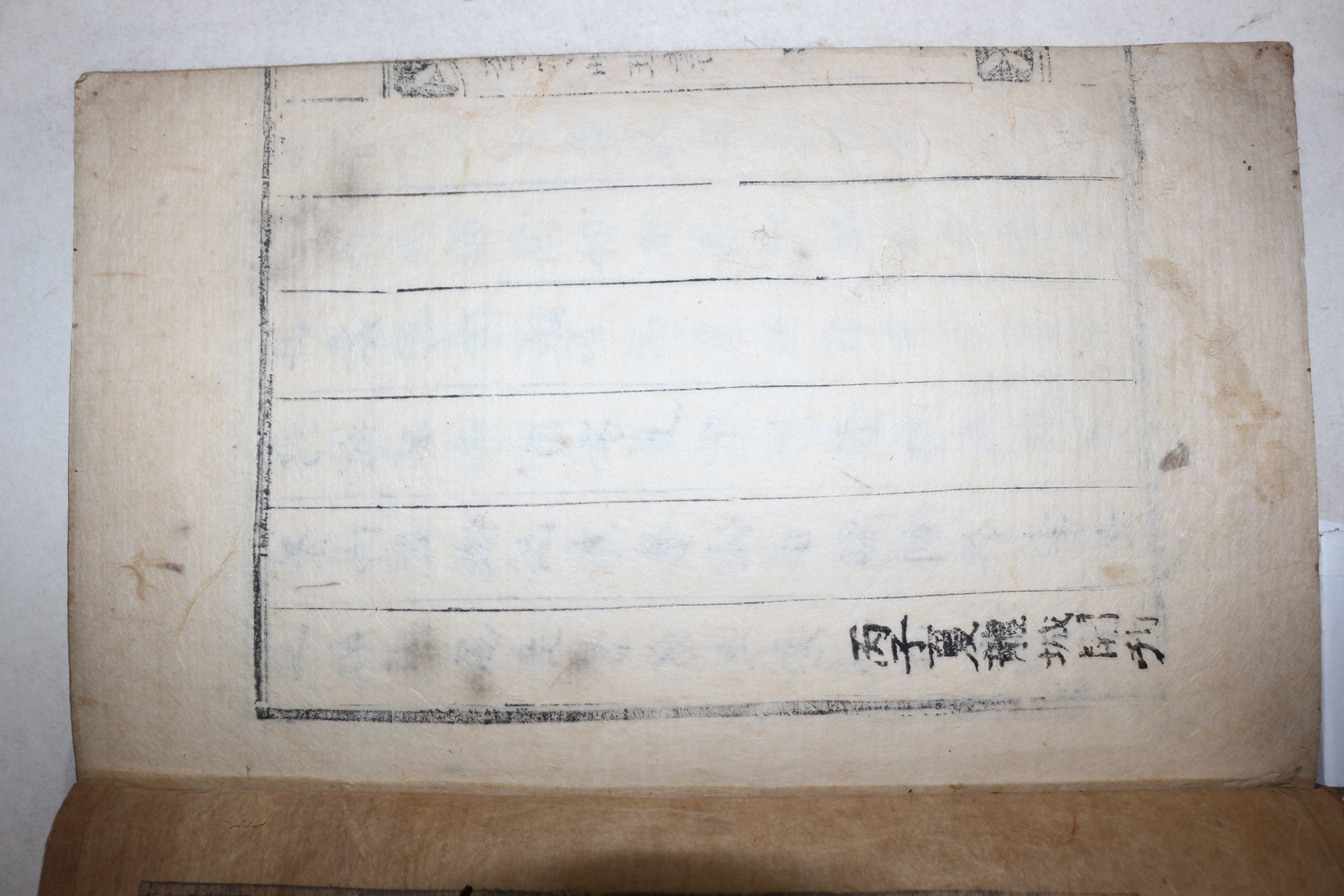 1816년 목판본 이이(李珥) 이도중(李度中)편 이자성리서(李子性理書) 1책완질