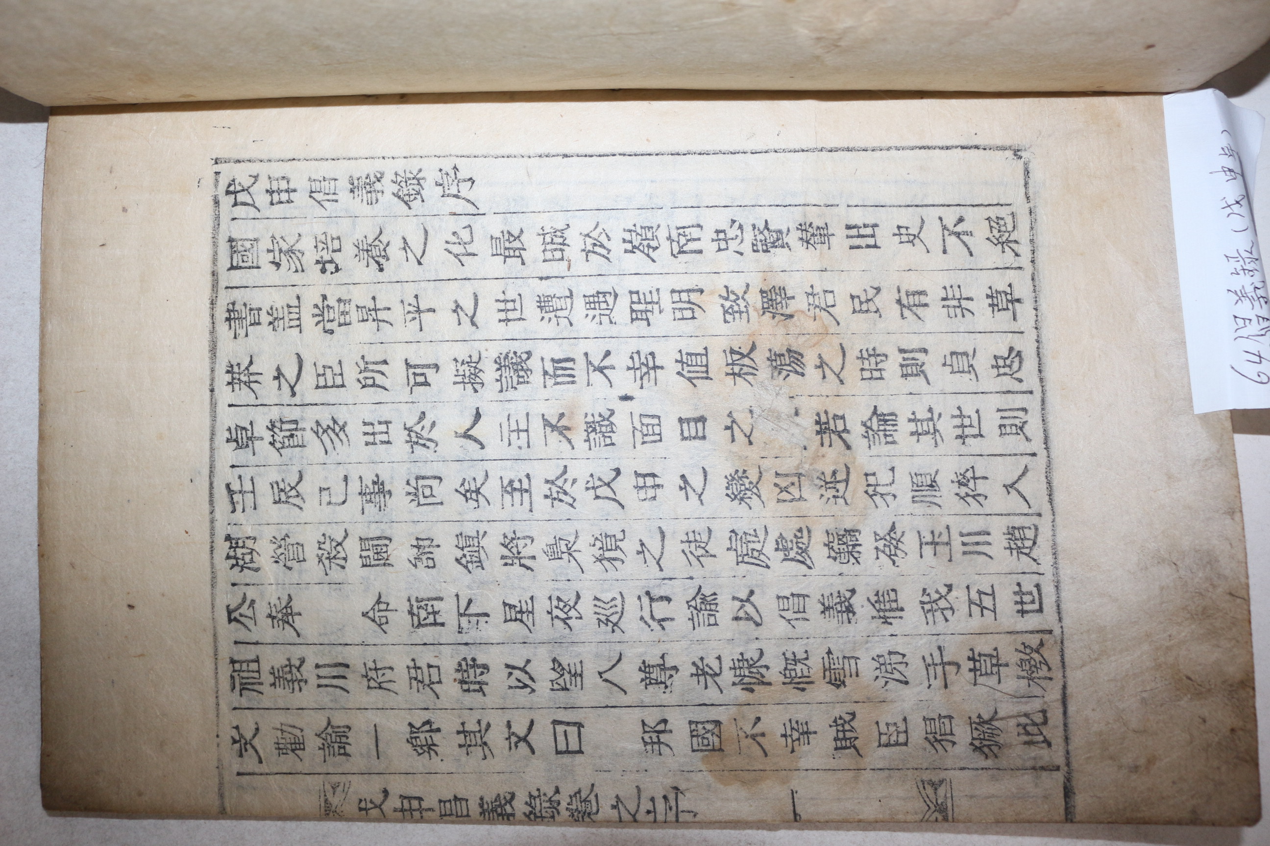 1872년 목활자본 권치목(權致穆)편 경상도 의병록 무신창의록(戊申倡義錄) 3권1책완질
