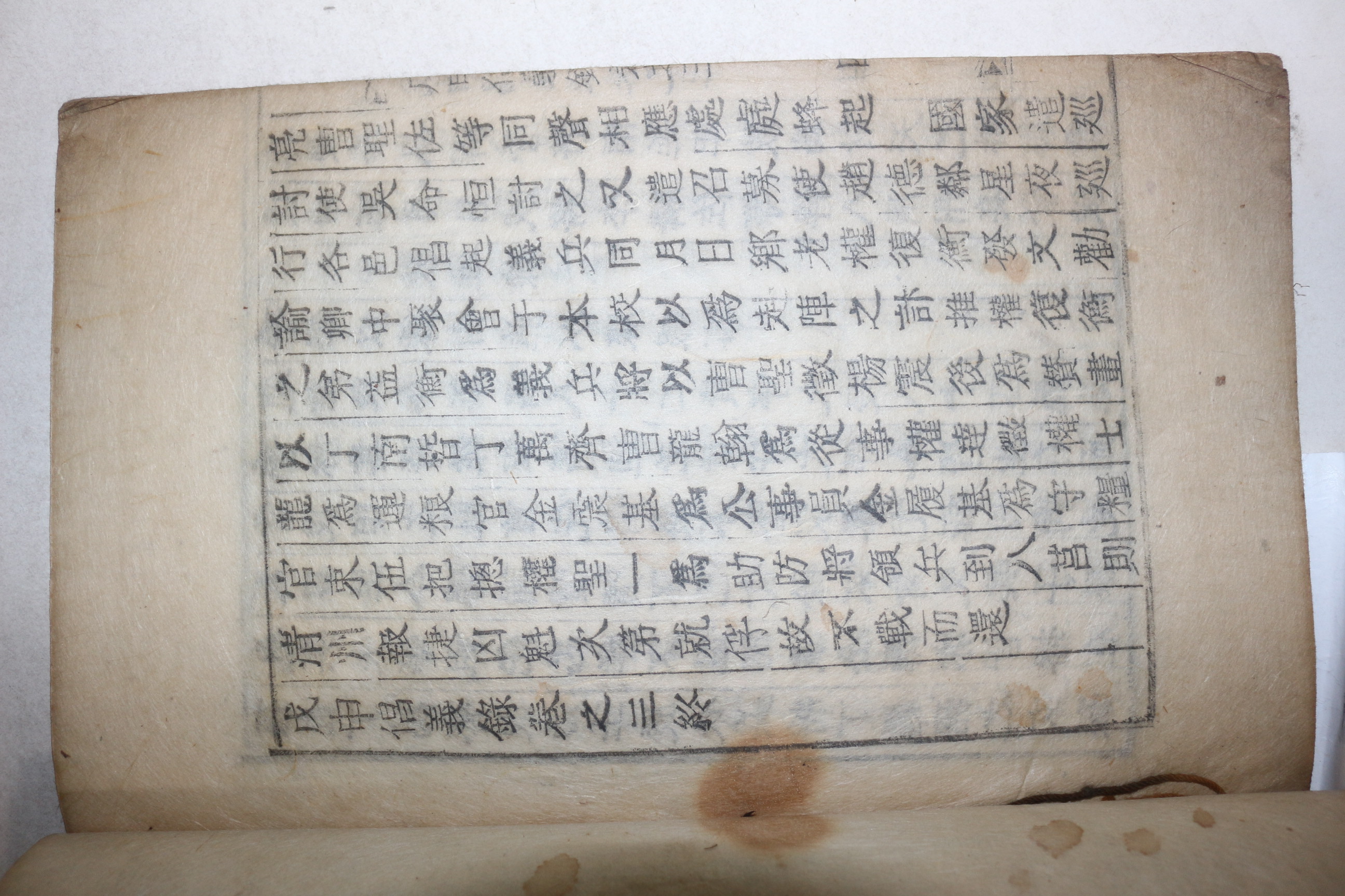 1872년 목활자본 권치목(權致穆)편 경상도 의병록 무신창의록(戊申倡義錄) 3권1책완질