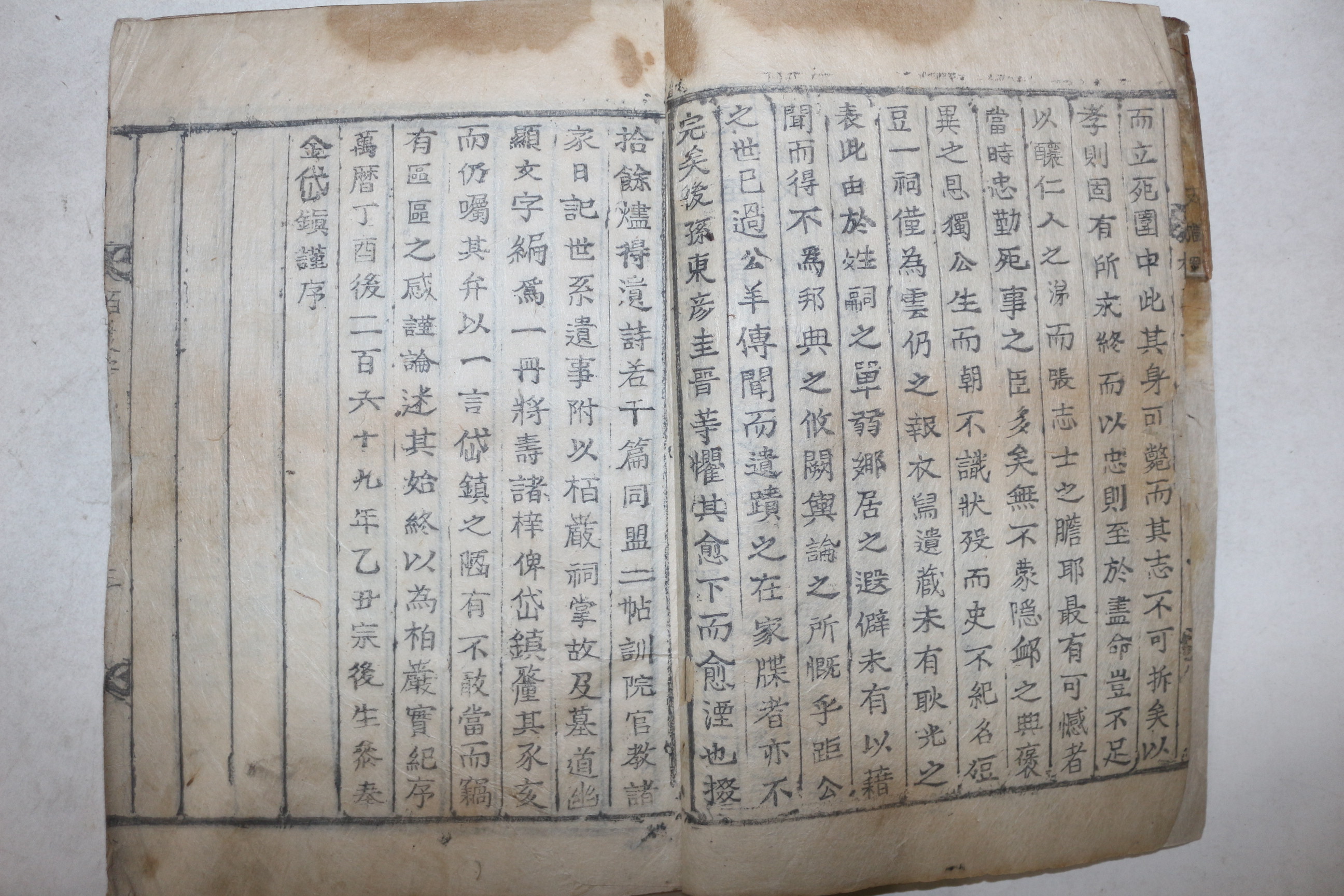 1865년 목활자본 영천출신 임란의병장 의성김씨 김응택(金應澤) 백암실기(栢巖實紀) 3권1책완질