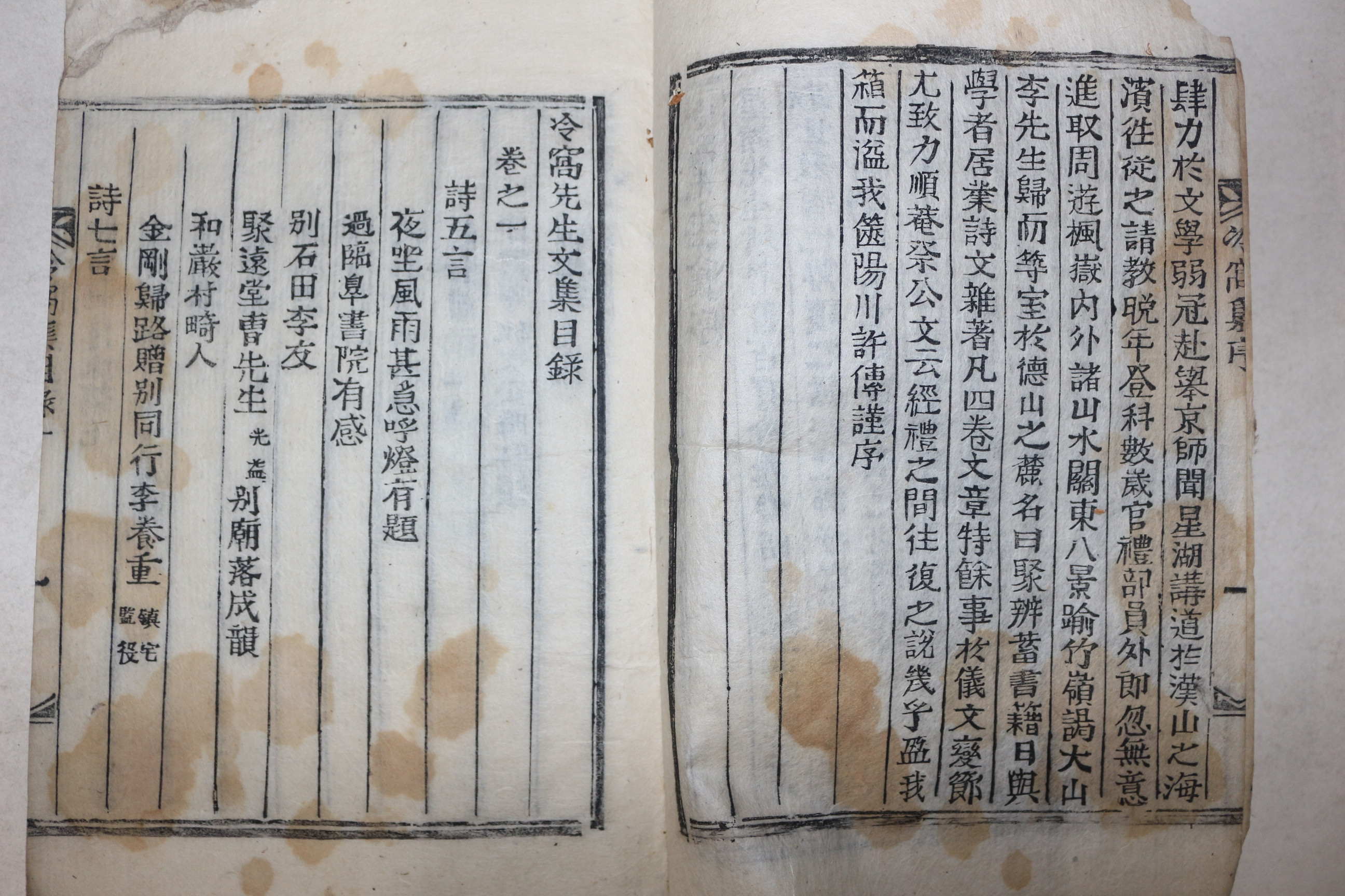 목활자본 밀양출신 학자 광주안씨 안경점(安景漸) 냉와선생문집(冷窩先生文集) 권1~3  1책