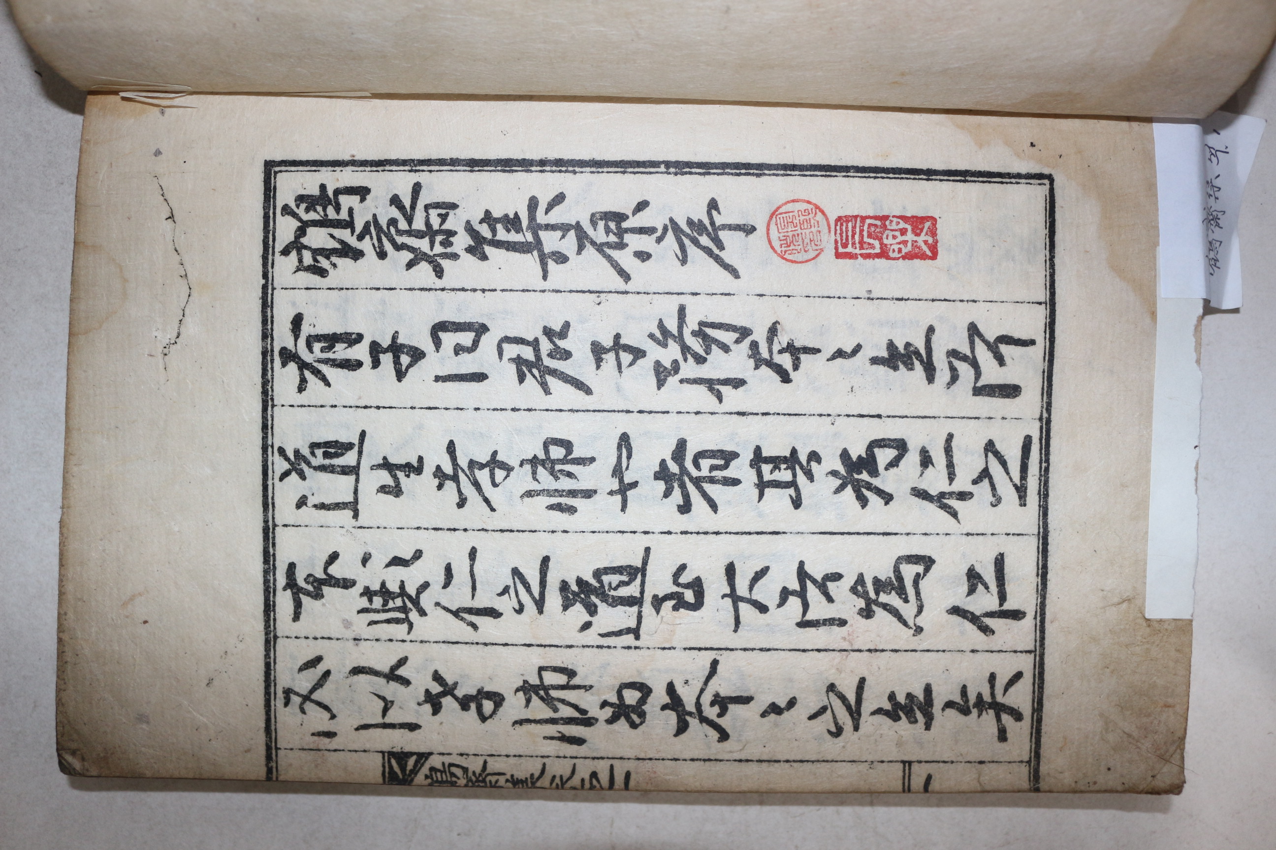1934년 조선후기 학자 성계우(成啓宇) 학재집(鶴齋集) 2권1책완질