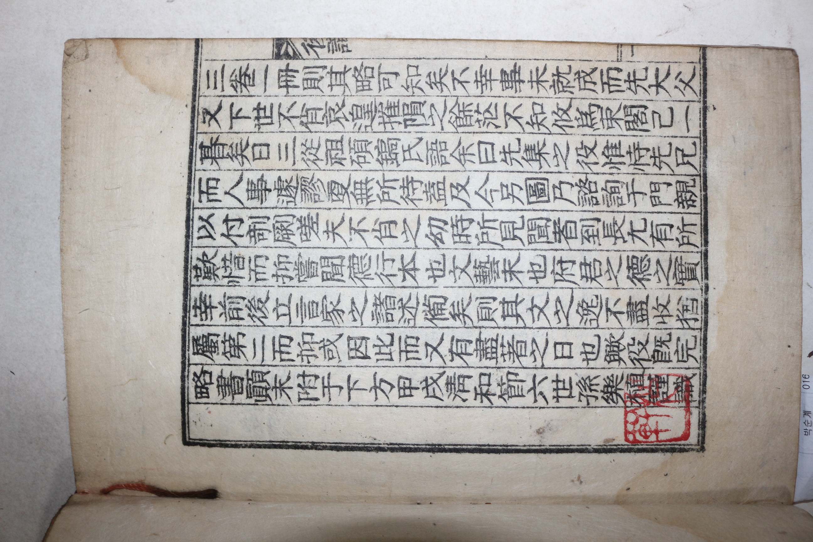 1934년 조선후기 학자 성계우(成啓宇) 학재집(鶴齋集) 2권1책완질